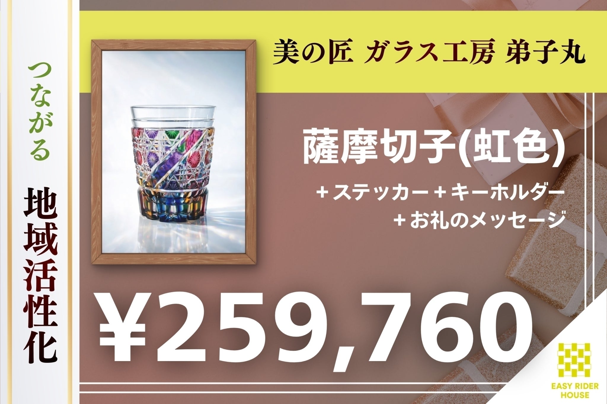 リターン画像