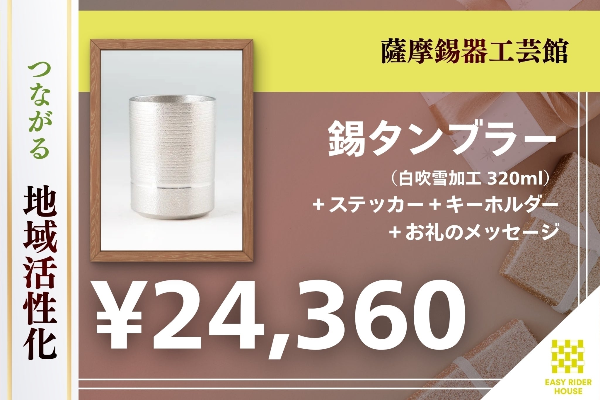 リターン画像