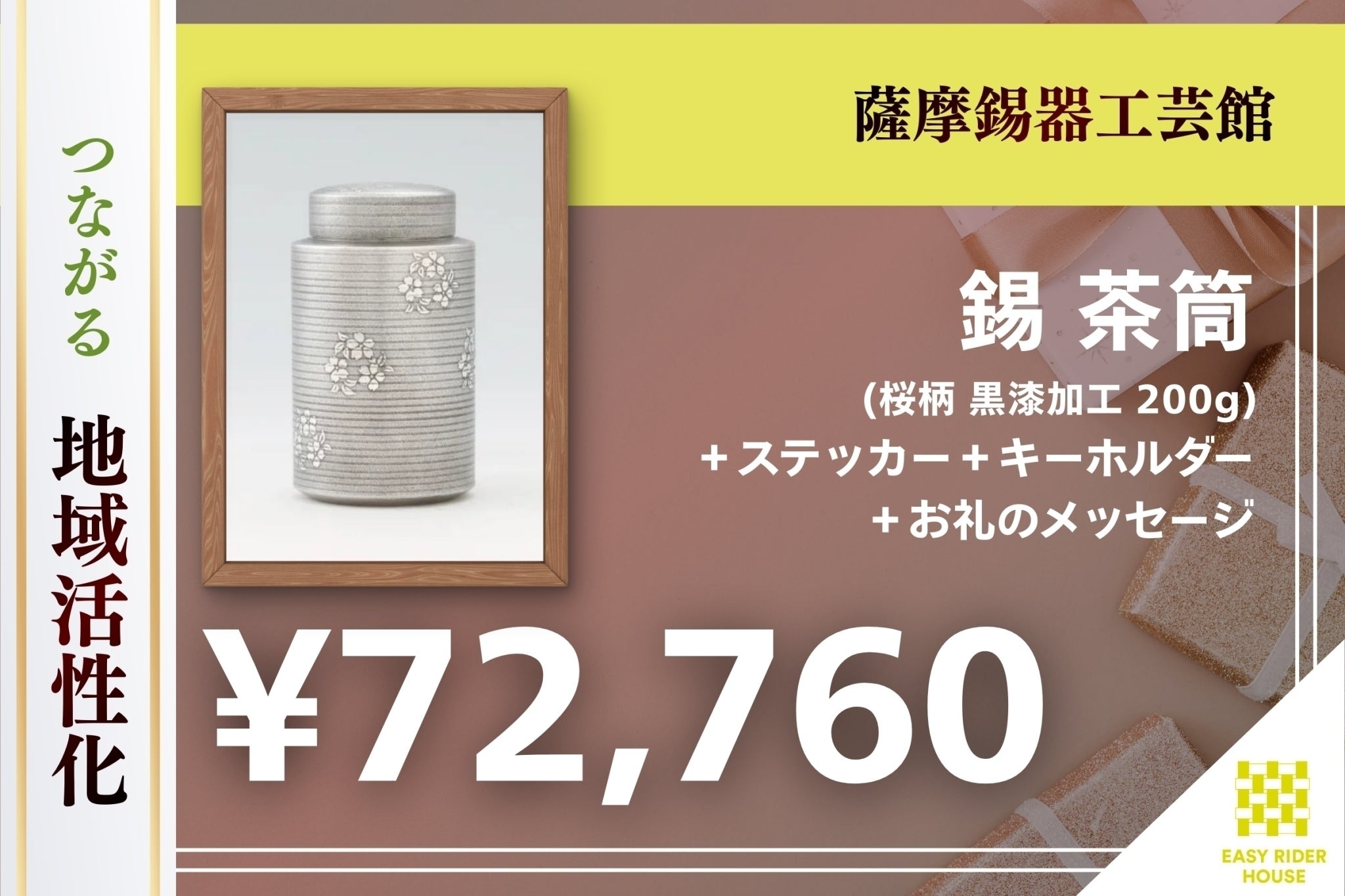 リターン画像