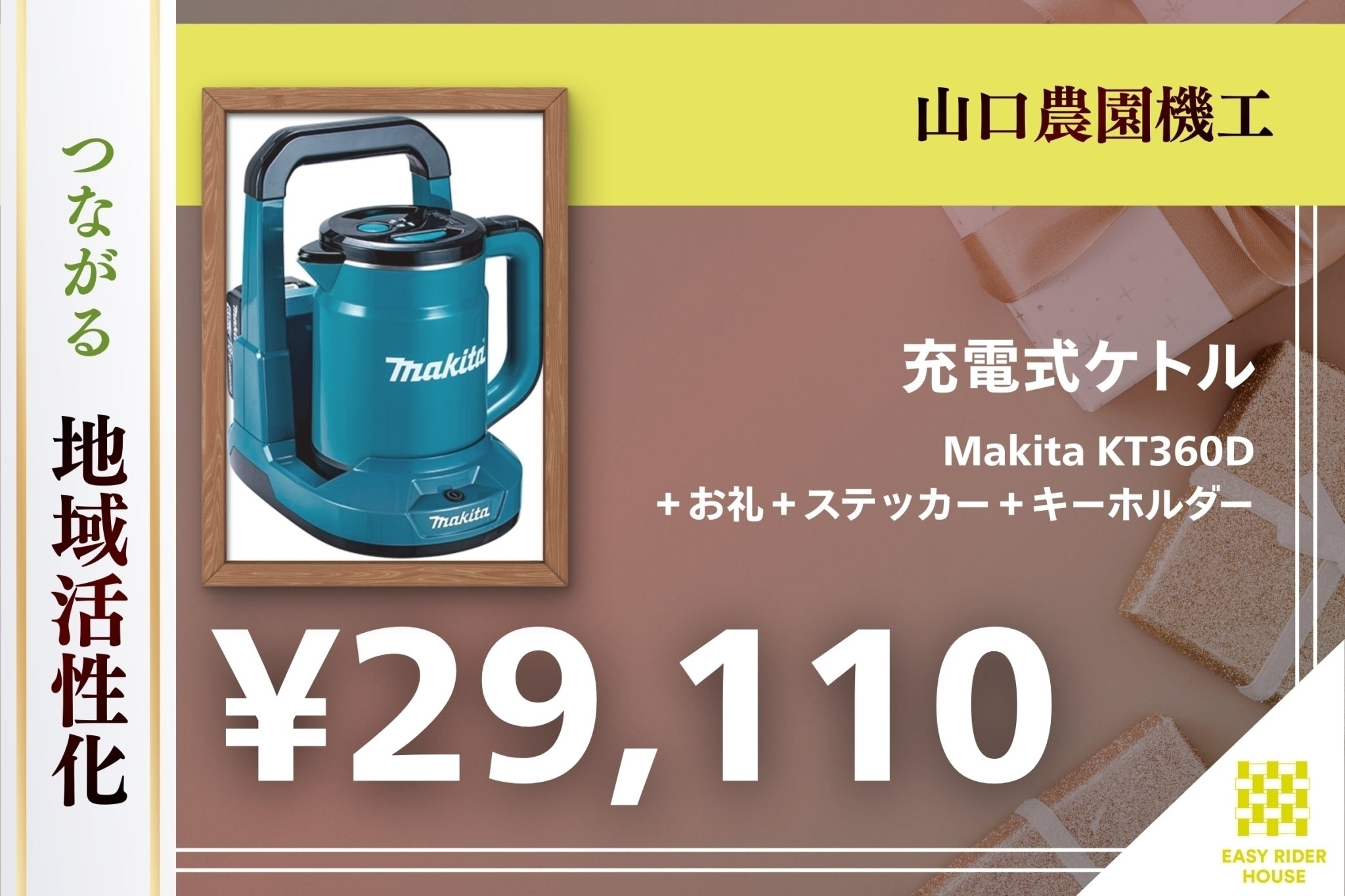 リターン画像