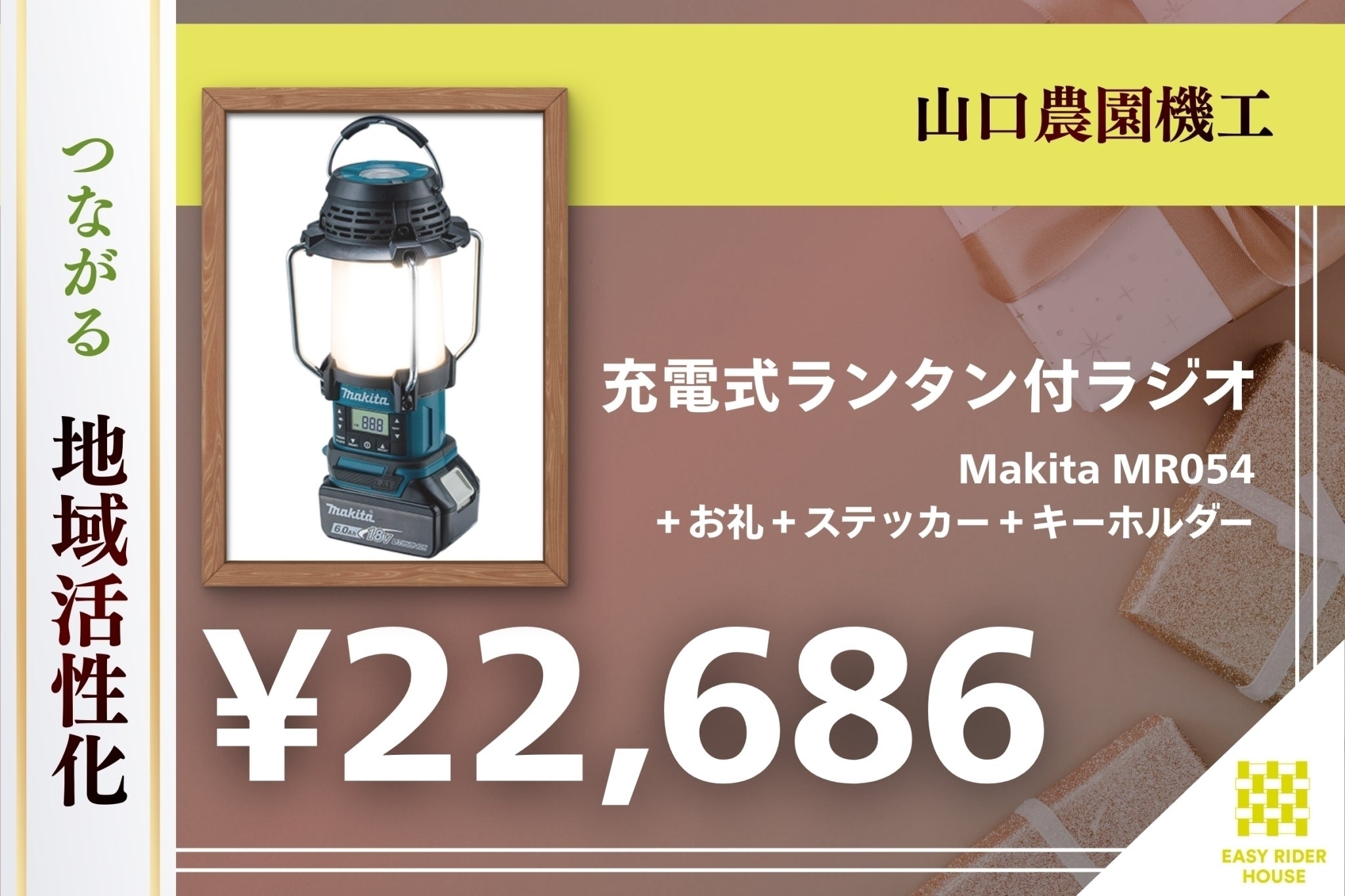 リターン画像