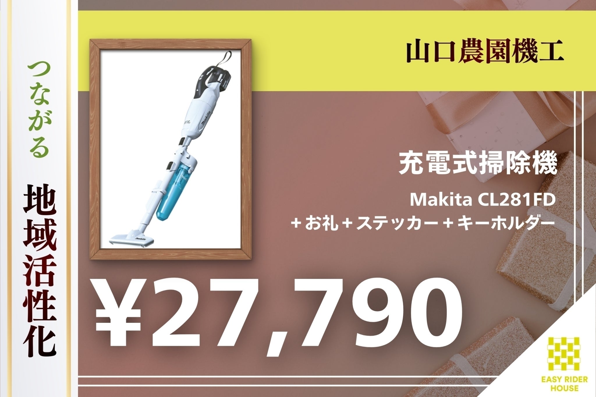 リターン画像