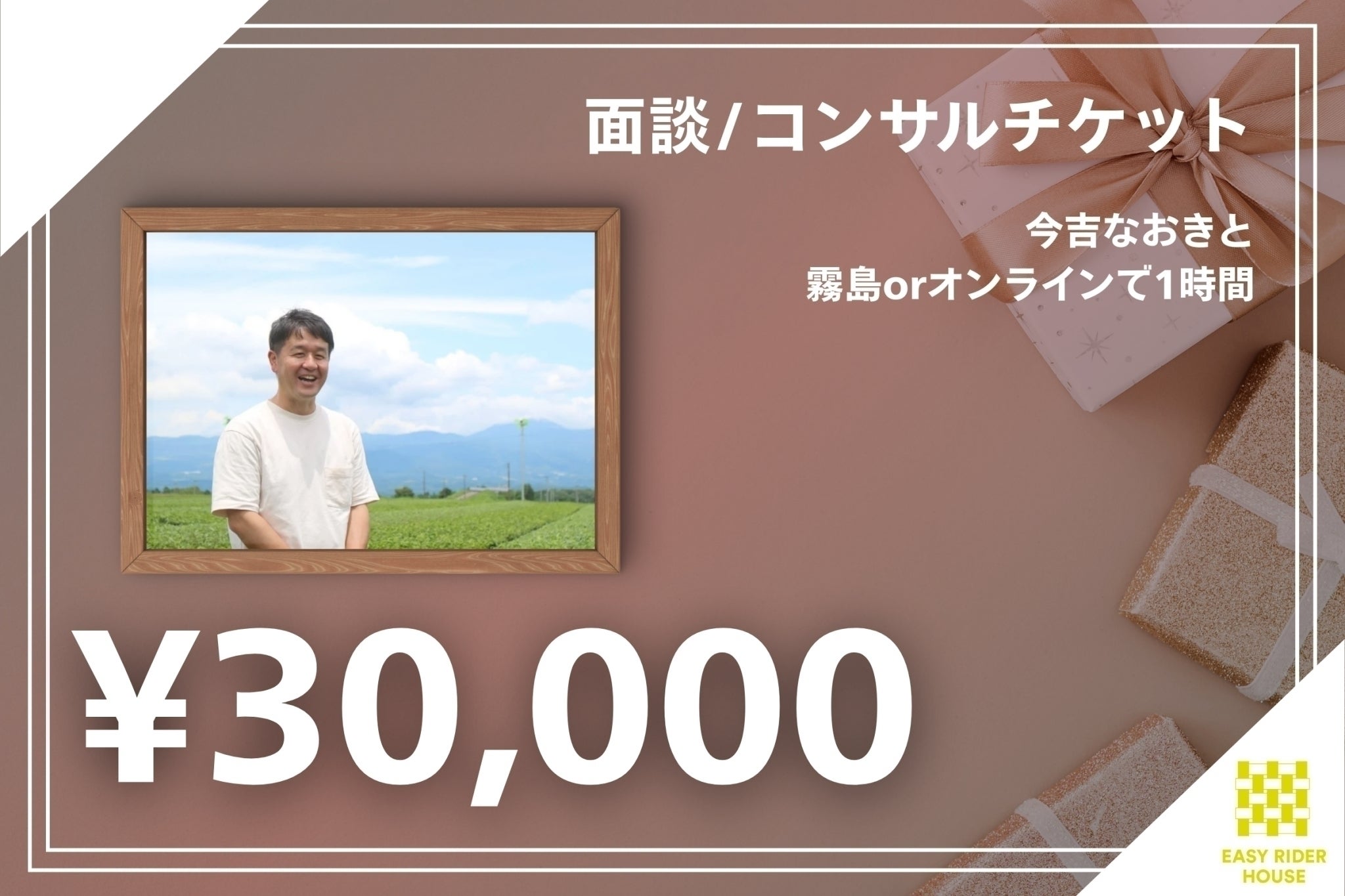 リターン画像