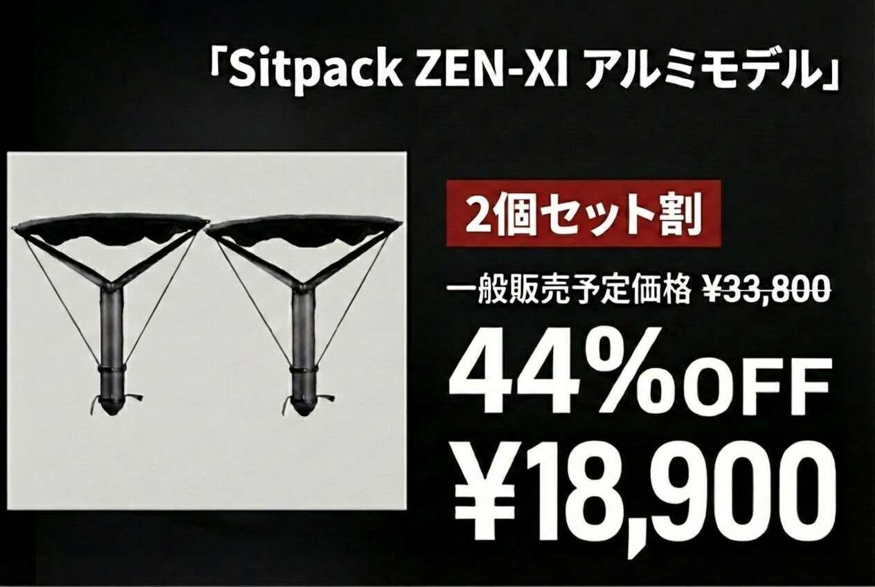 世界最小クラス】人間工学に基づいた次世代ポータブルチェア ZEN X