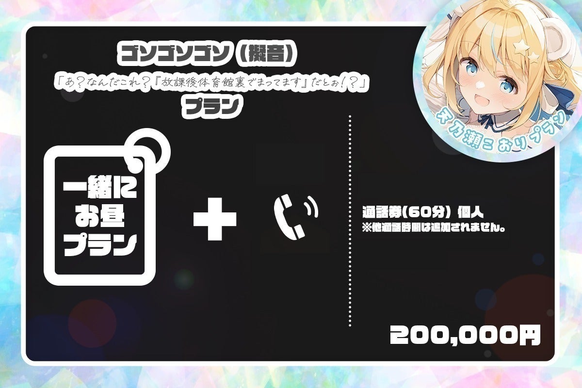 リターン画像