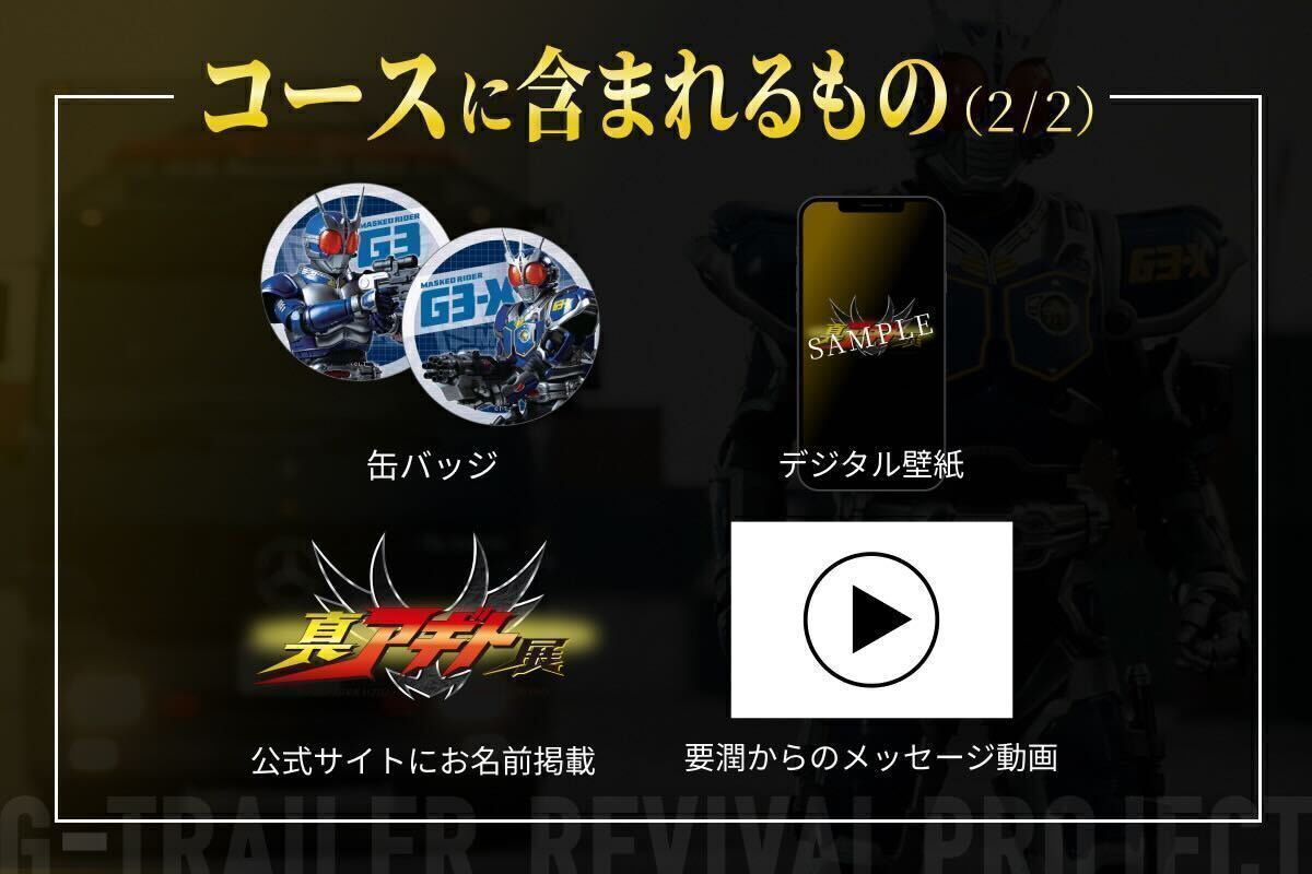 G3ユニットメンバー参加の限定イベントリターンを追加しました