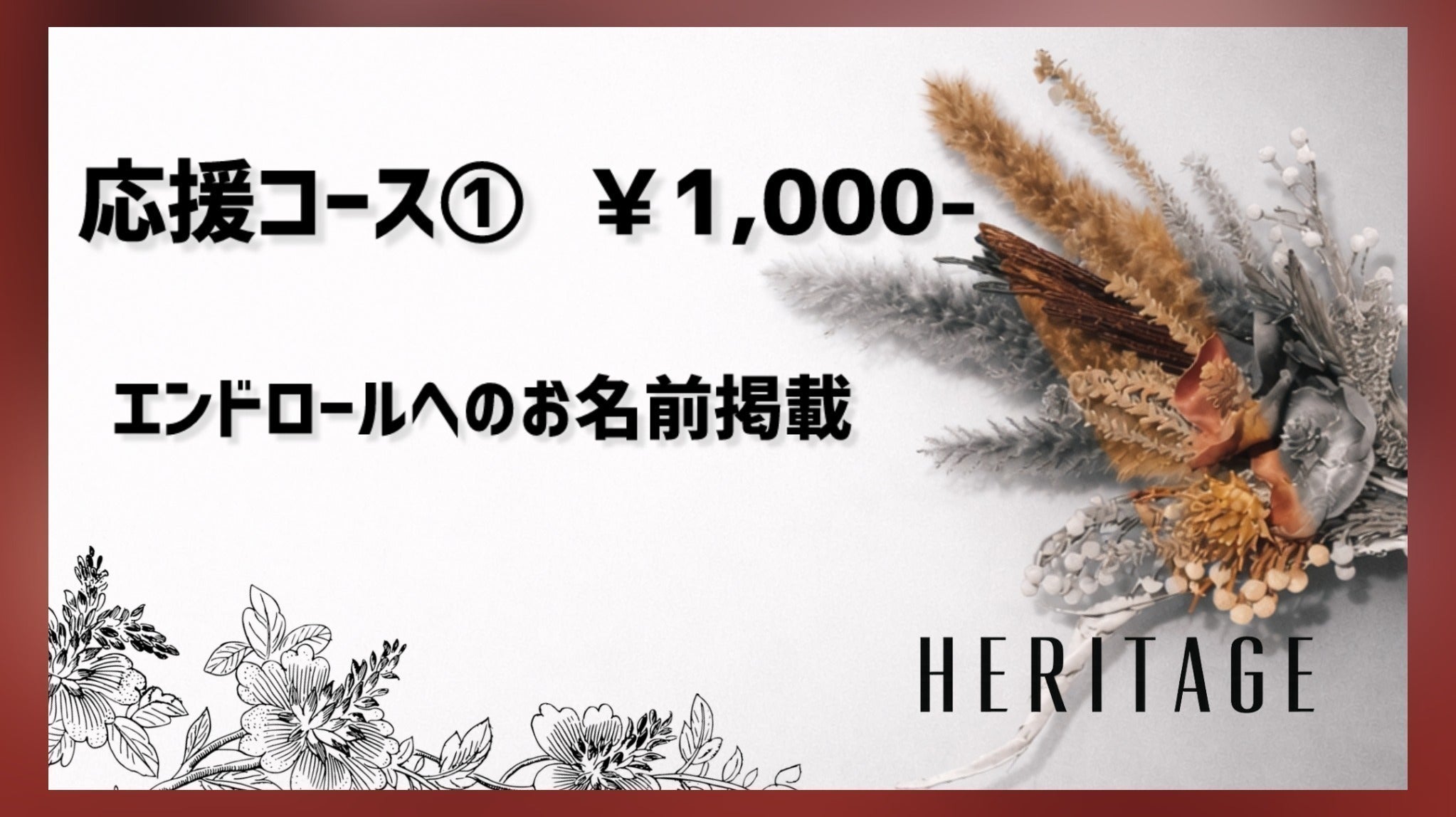 リターン画像