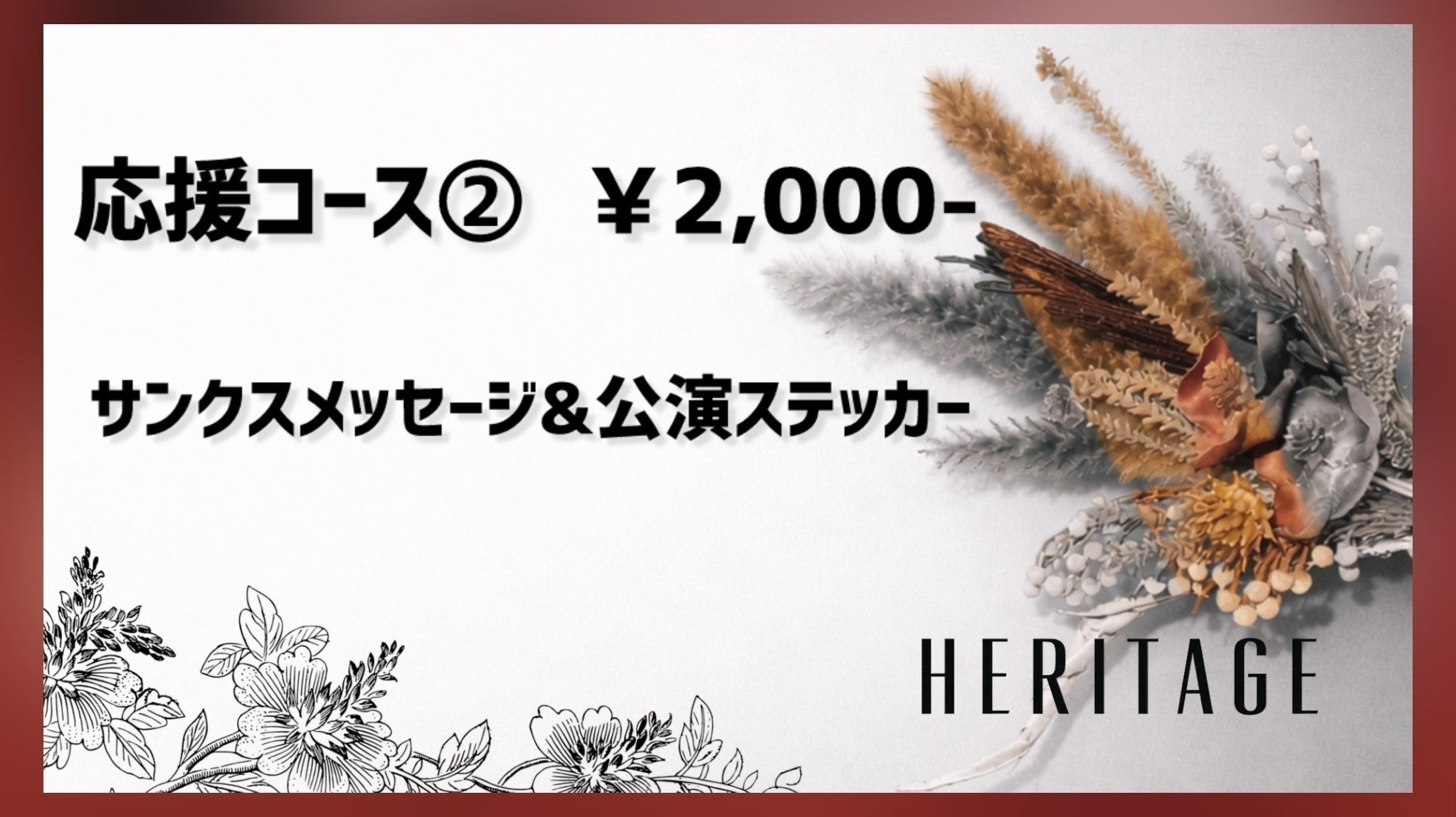 リターン画像
