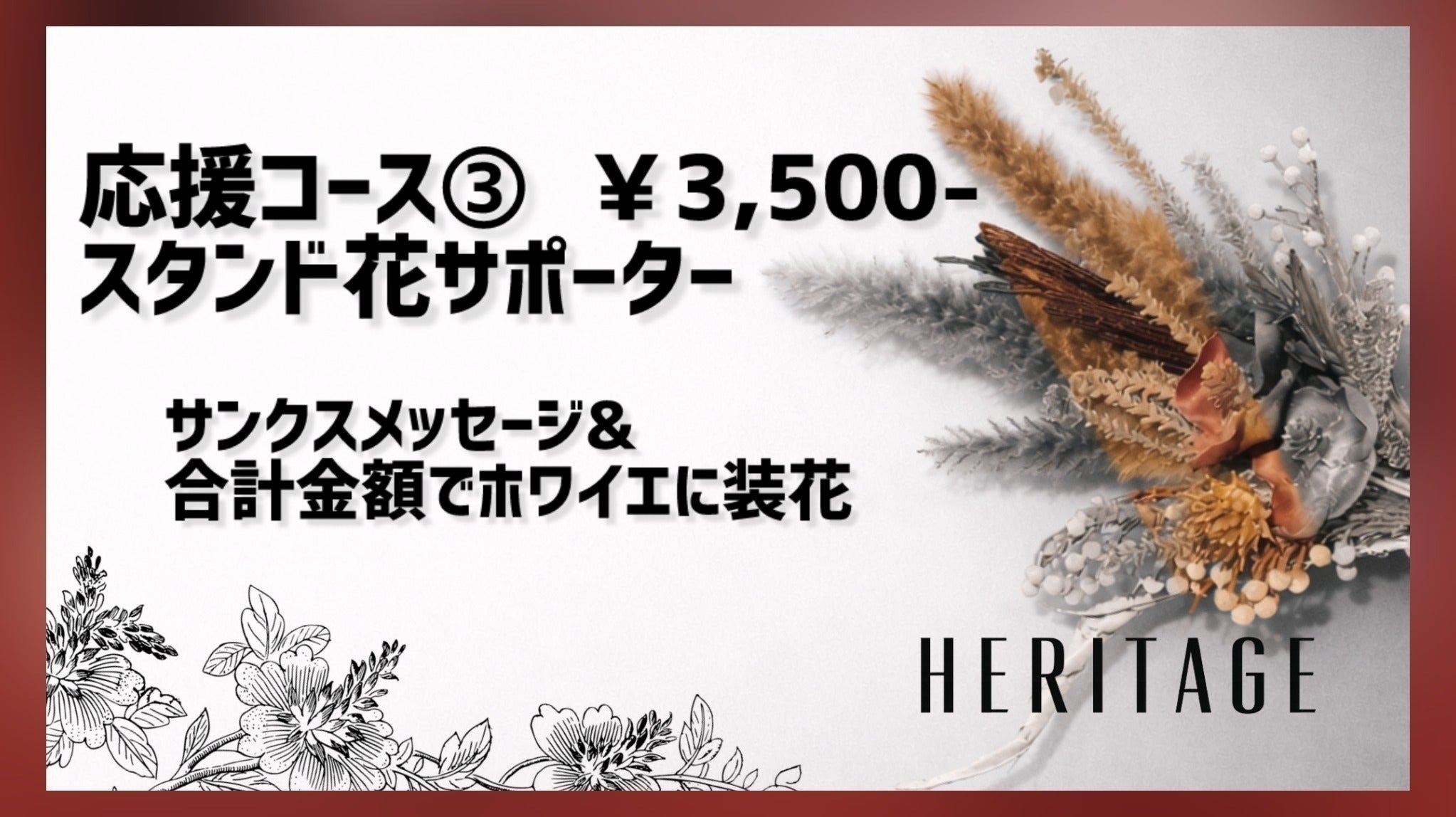 リターン画像