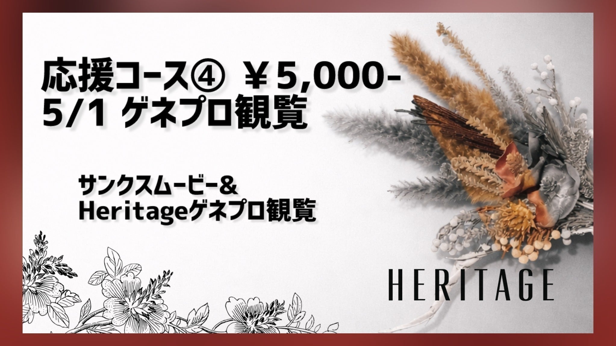 リターン画像