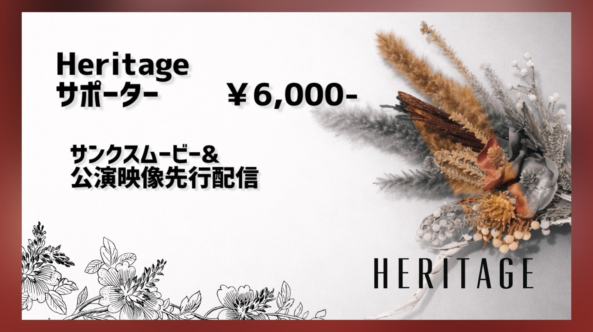 リターン画像