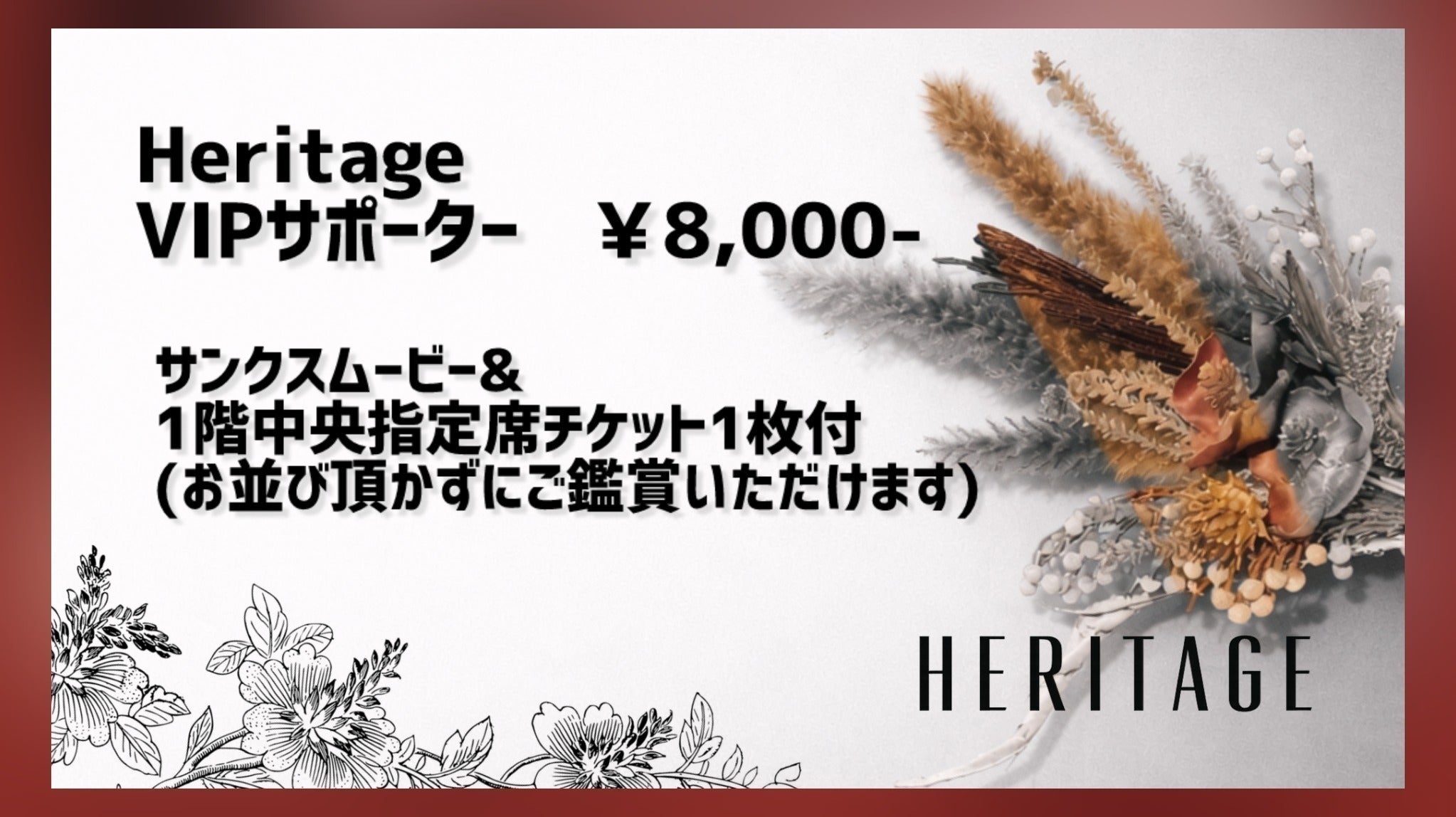 リターン画像