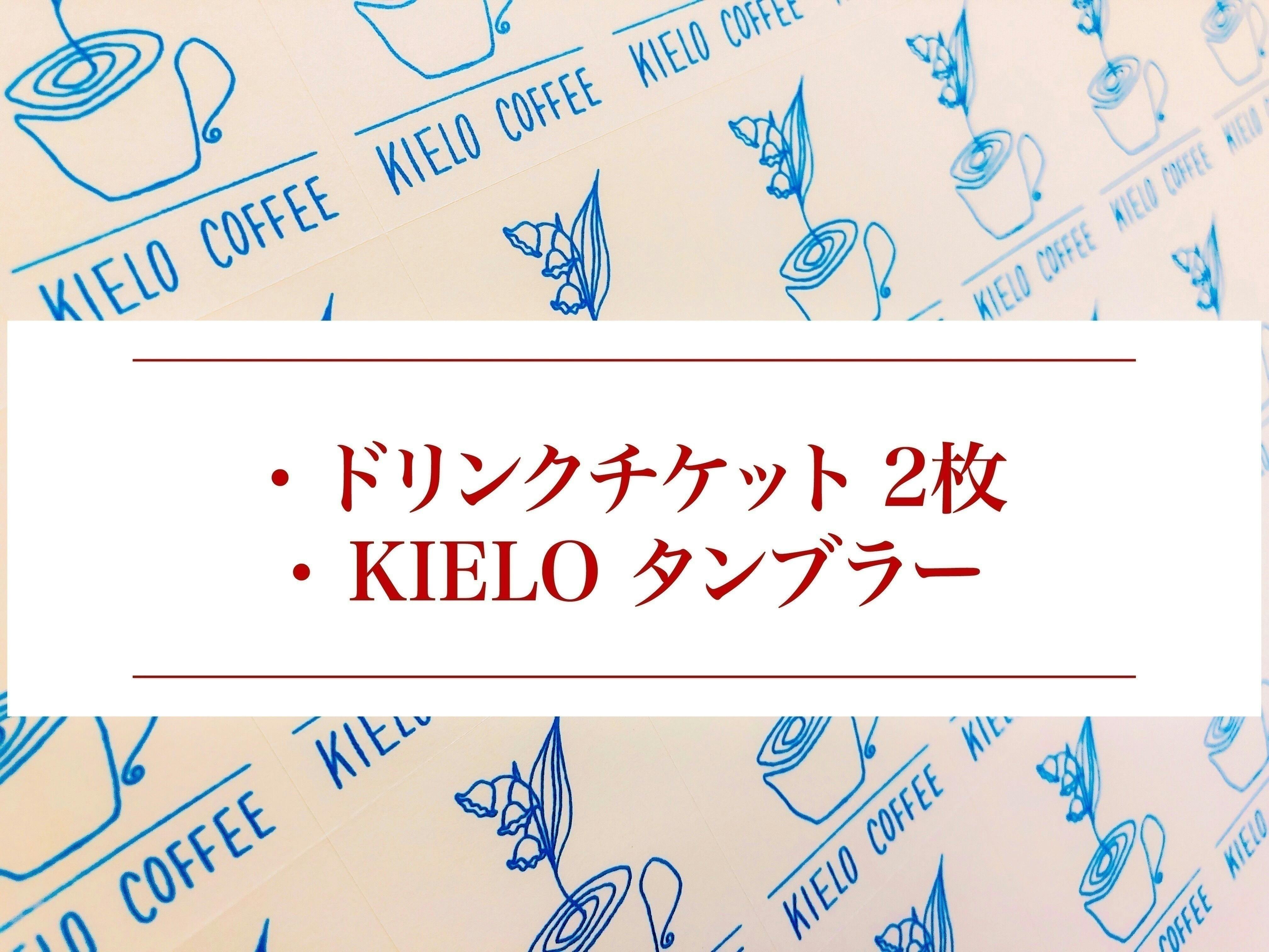 北欧スタイルのコーヒースタンドで日本人の幸福度up Campfire キャンプファイヤー 北欧スタイルのコーヒースタンドで日本人の幸福度up Campfire キャンプファイヤー