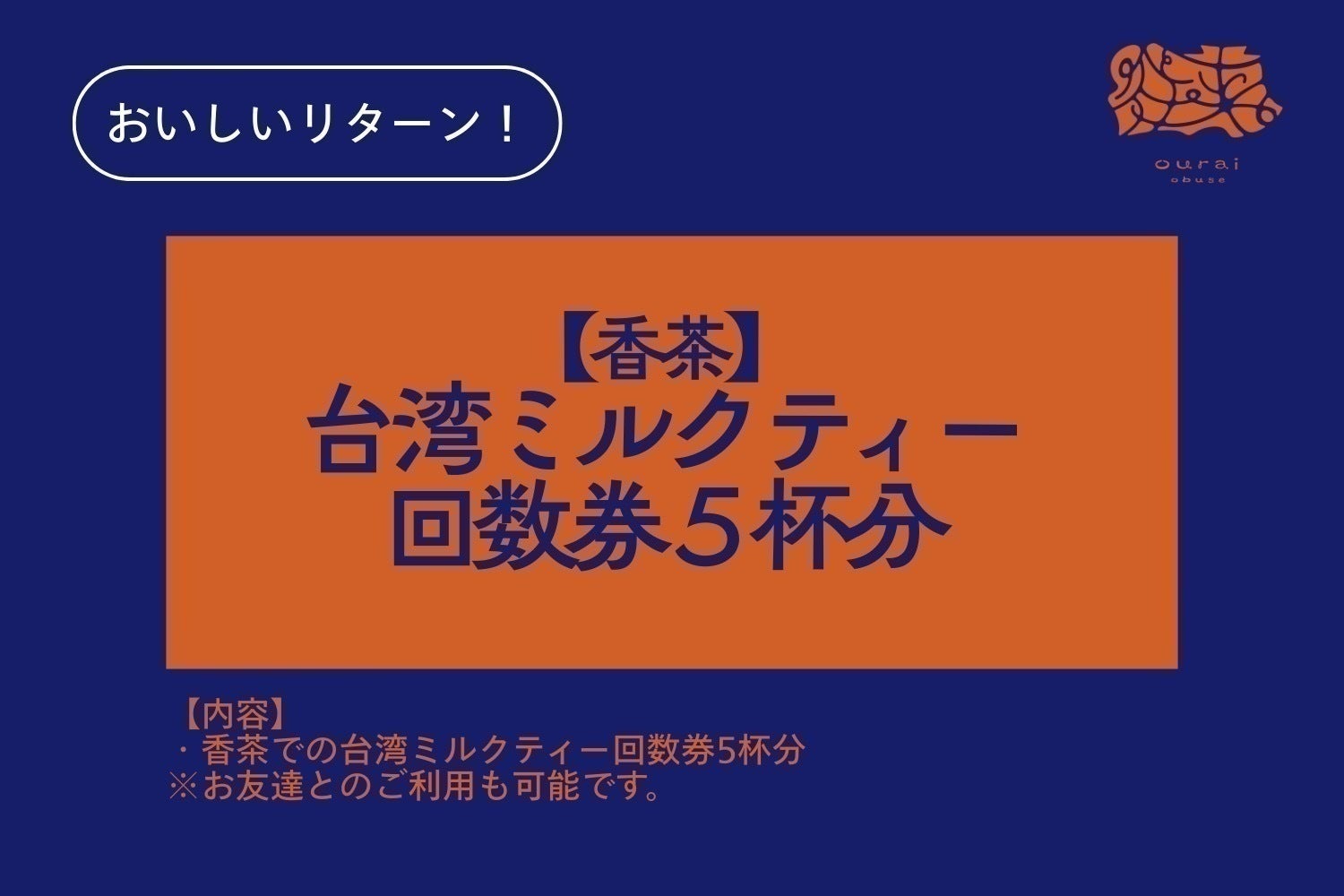 リターン画像