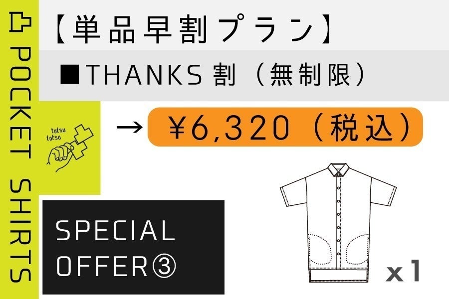 リターン画像