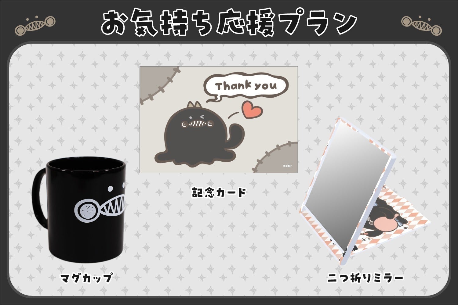 リターン画像