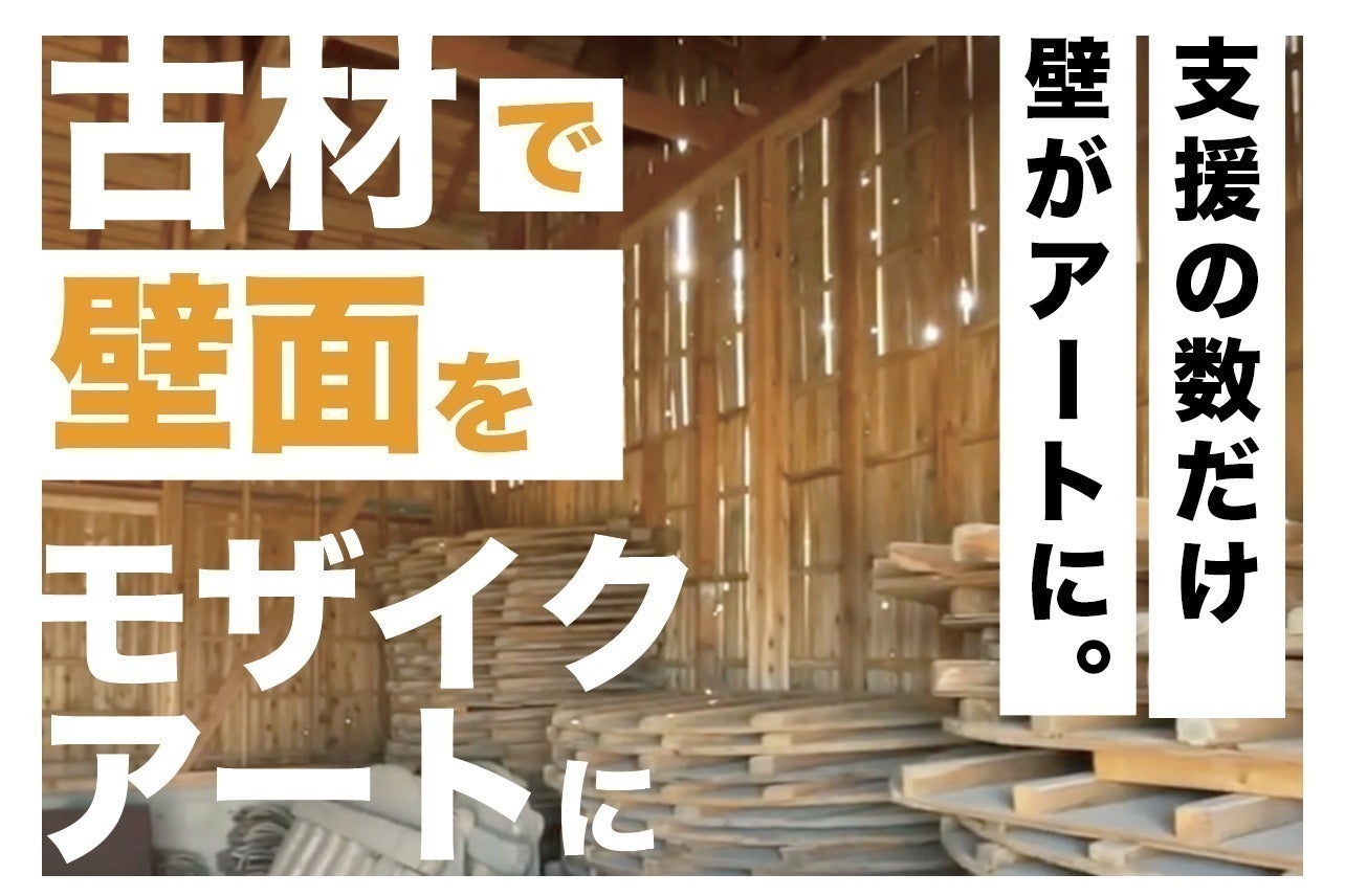 創作廃墟プロデューサーの挑戦!鳥取の海辺にある廃墟をアートスタジオ 創作廃墟プロデューサーの挑戦!鳥取の海辺にある廃墟をアートスタジオ
