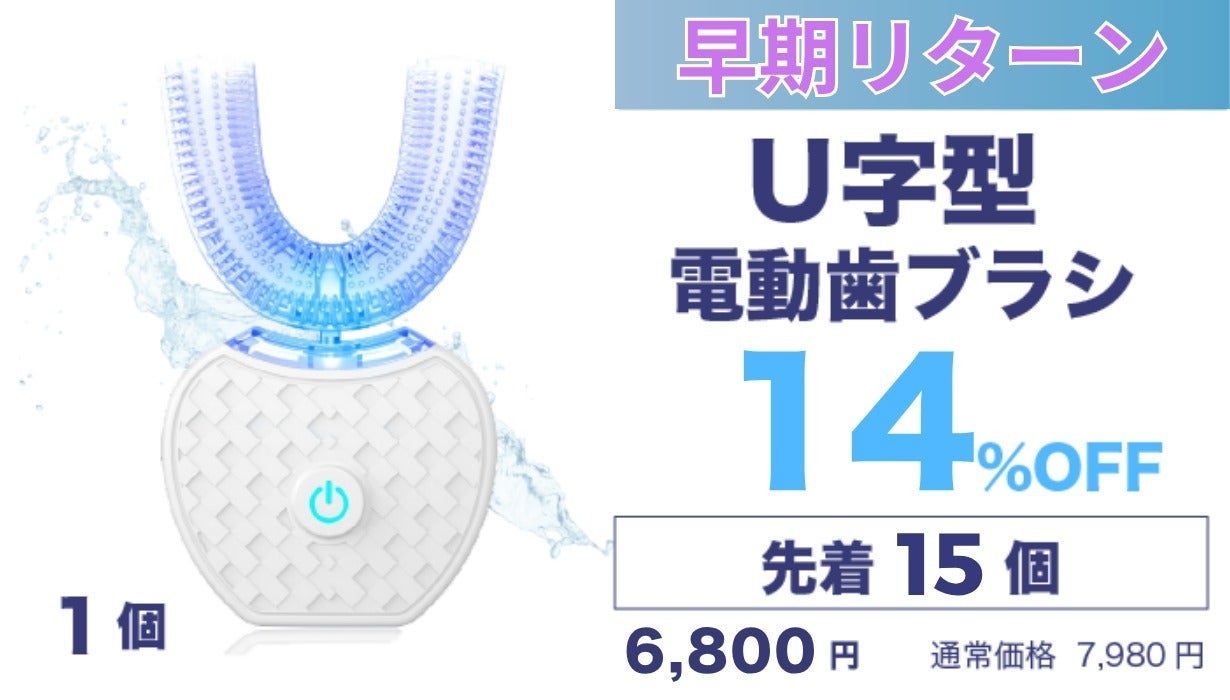 リターン画像
