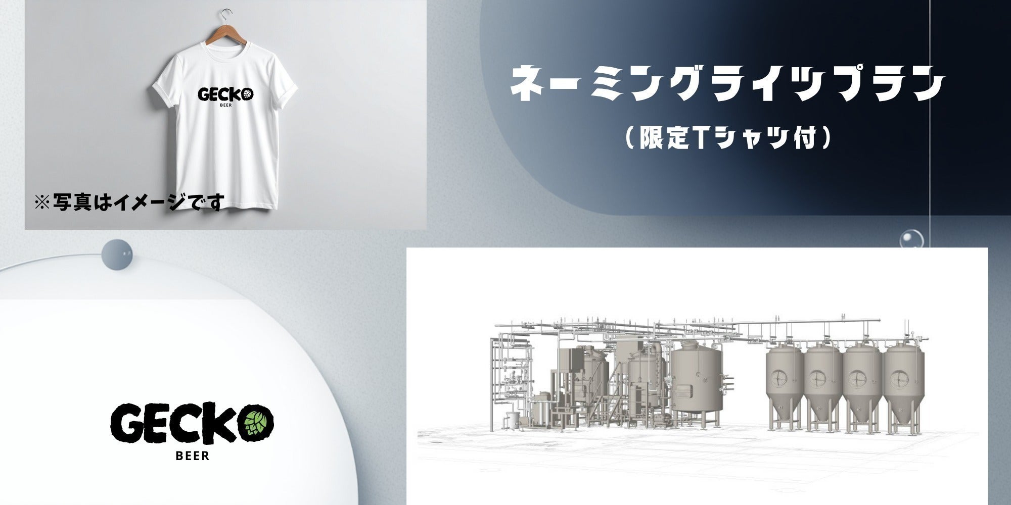 リターン画像