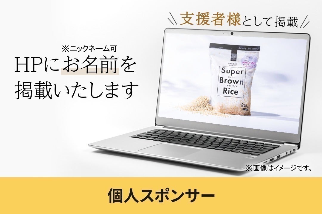 リターン画像