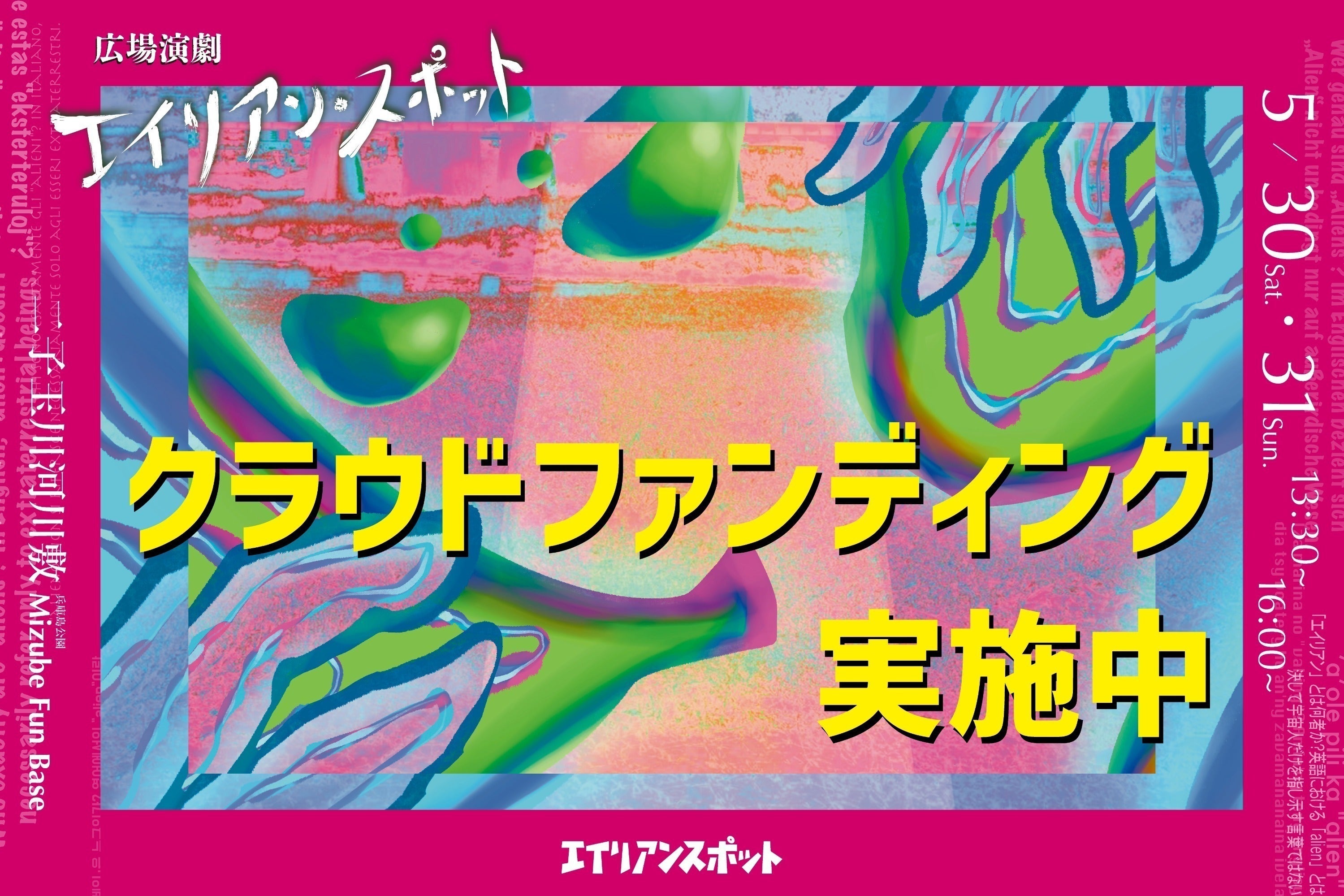 リターン画像