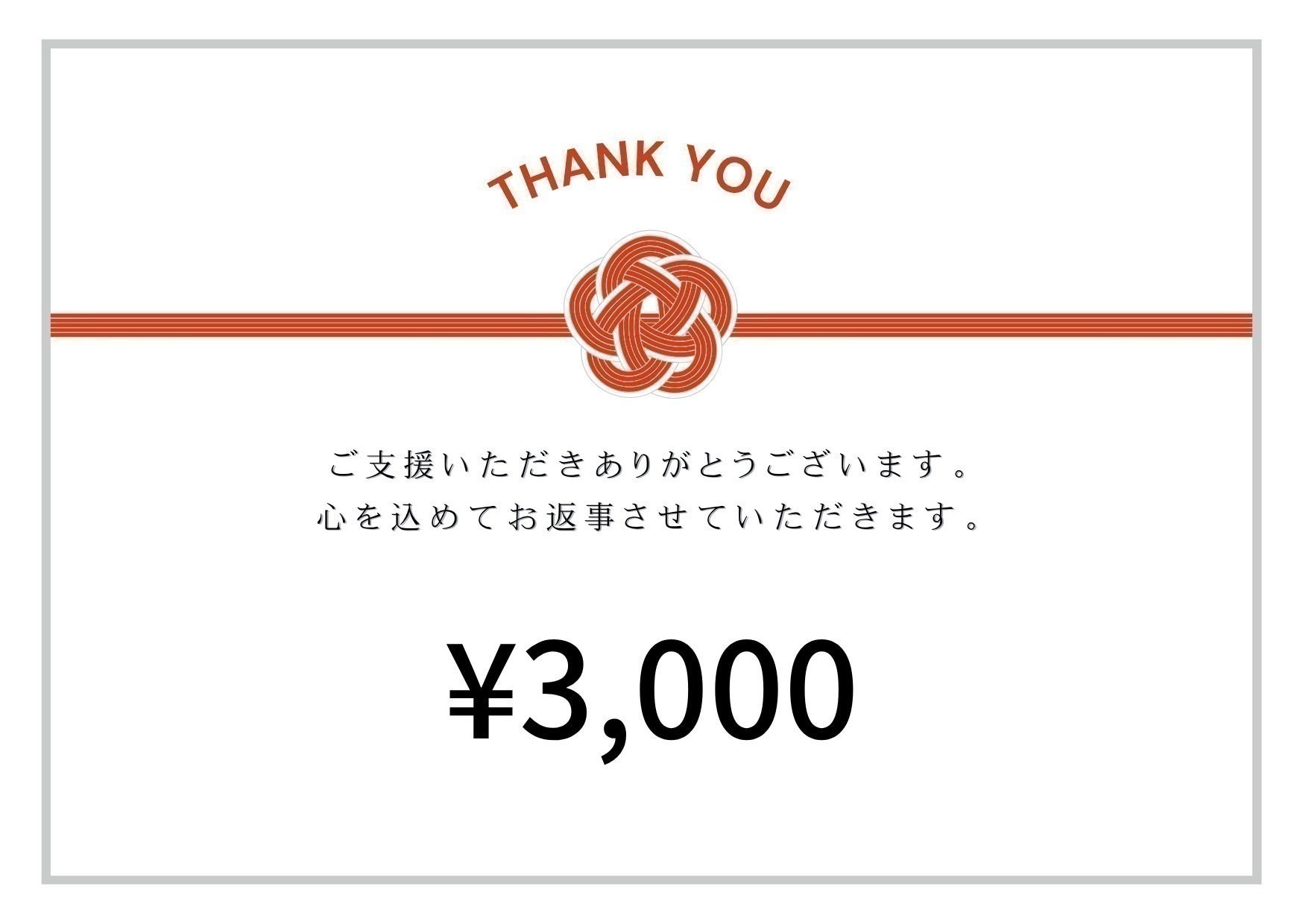 リターン画像
