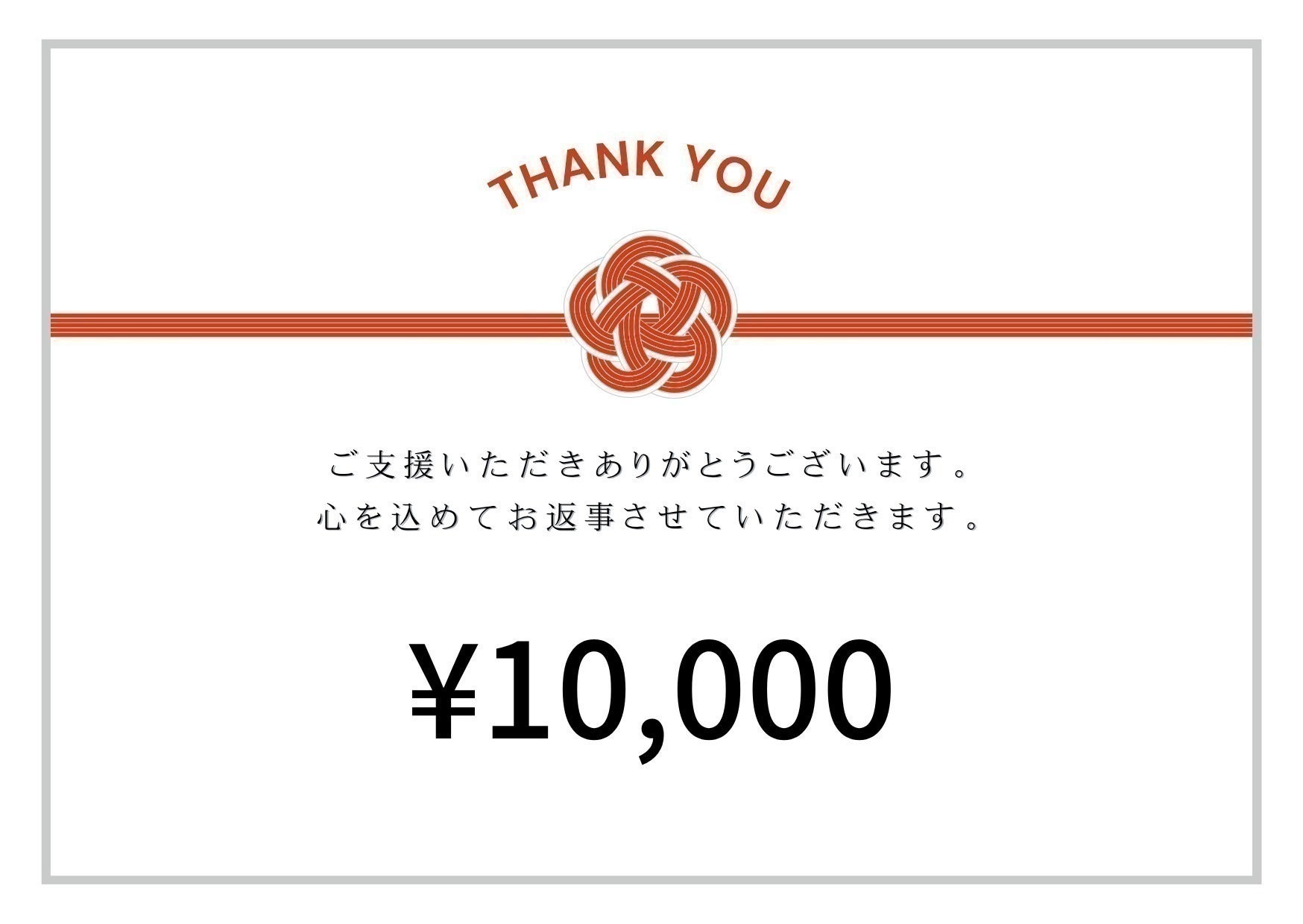 リターン画像