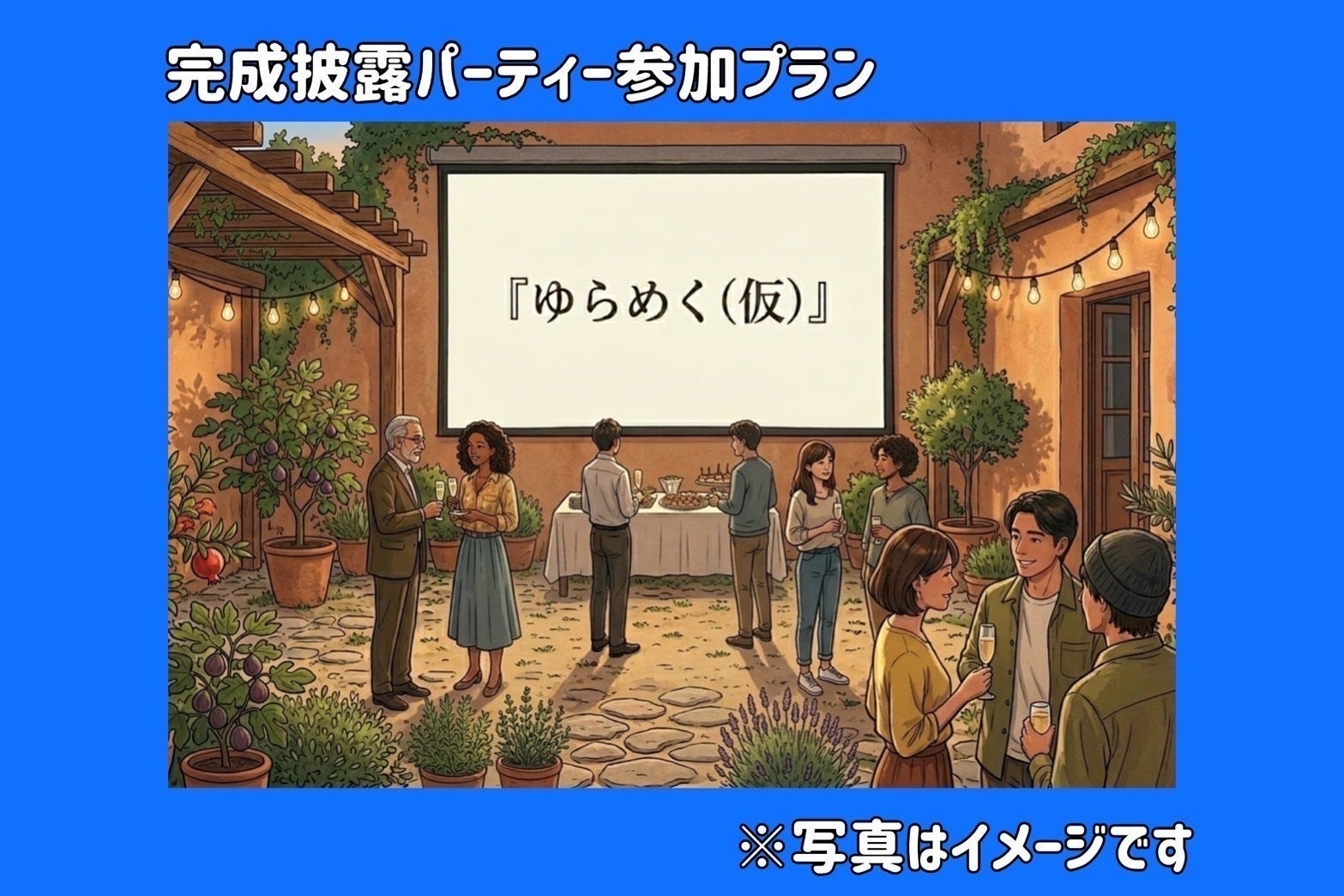 リターン画像