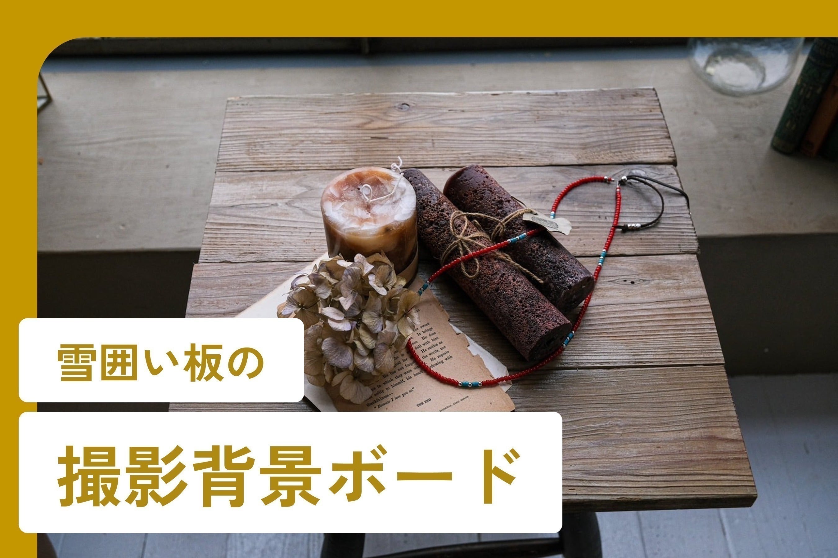 リターン画像
