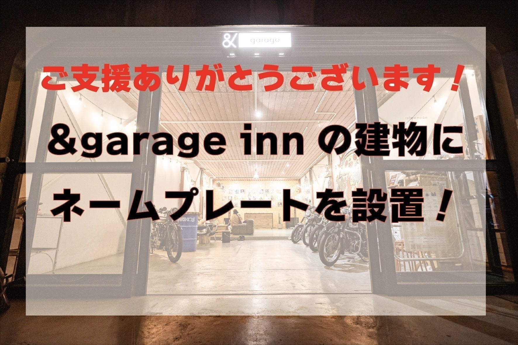 リターン画像
