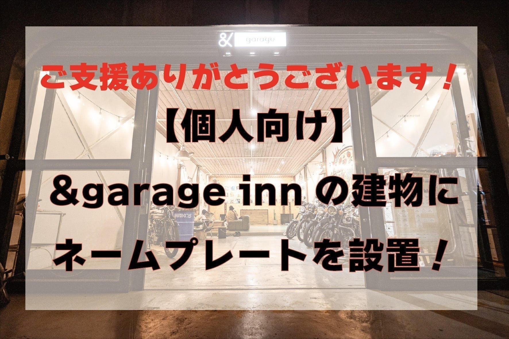 リターン画像