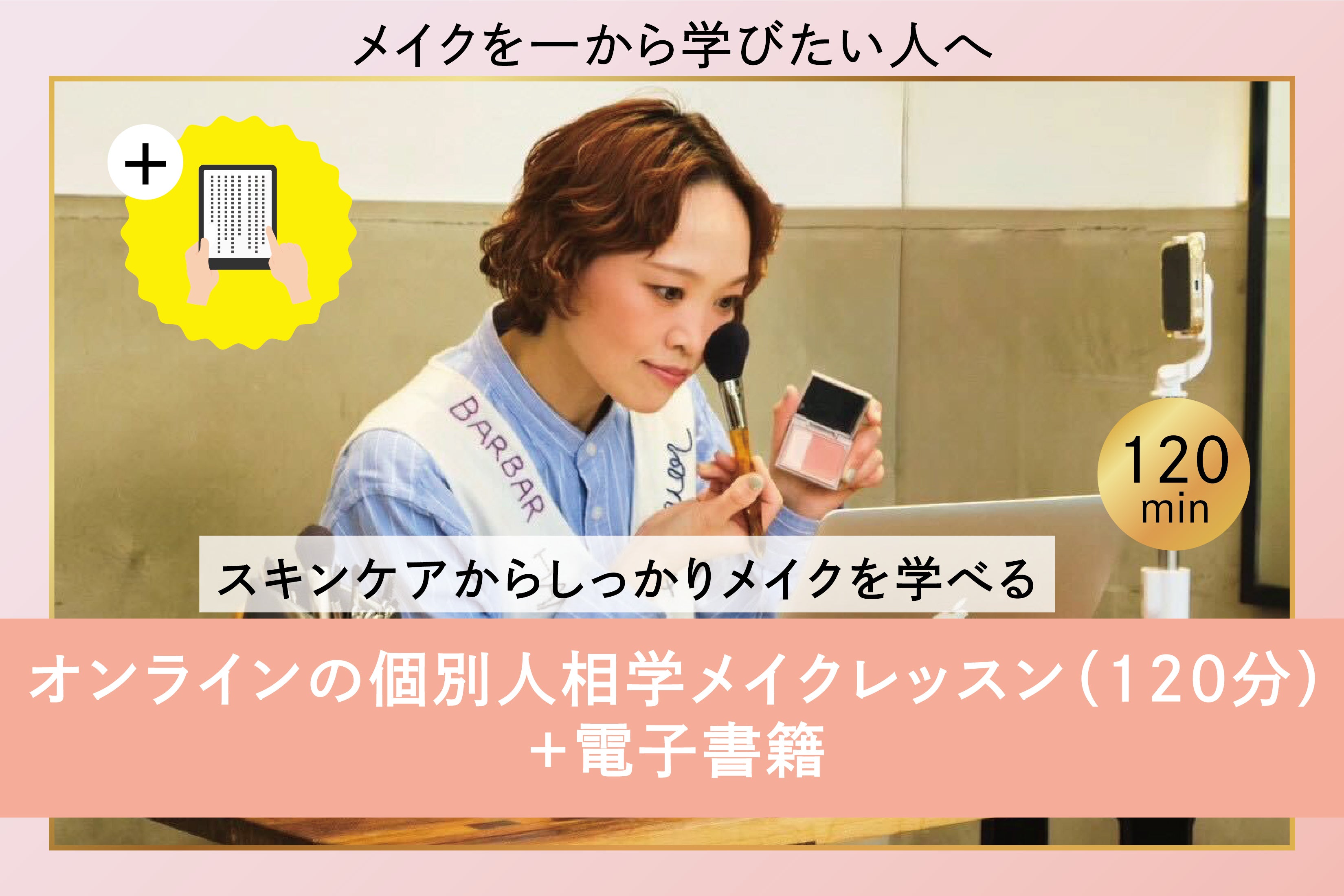 リターン画像