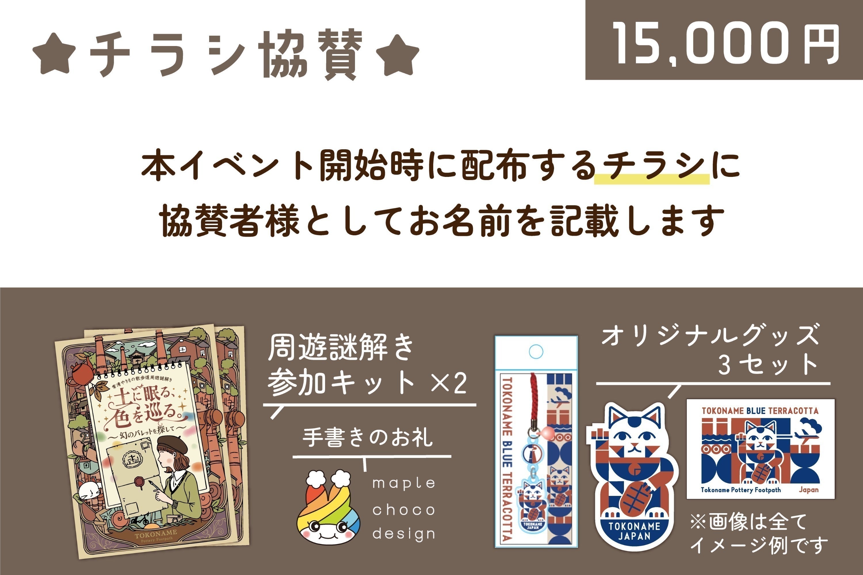 リターン画像
