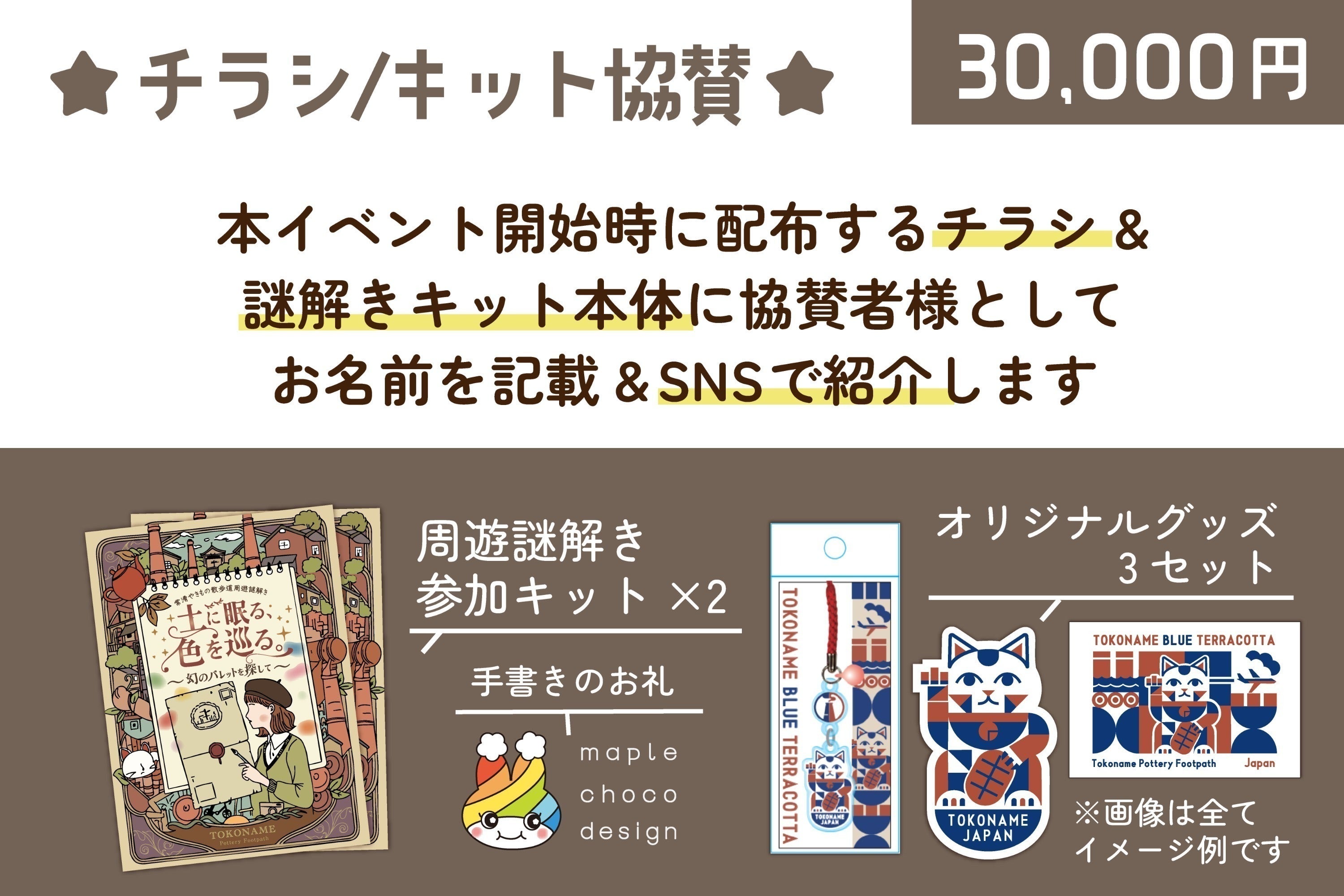 リターン画像
