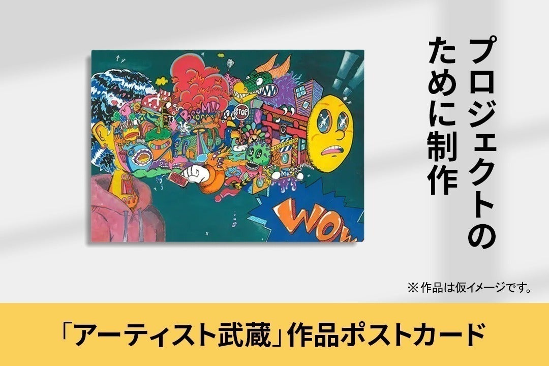 リターン画像
