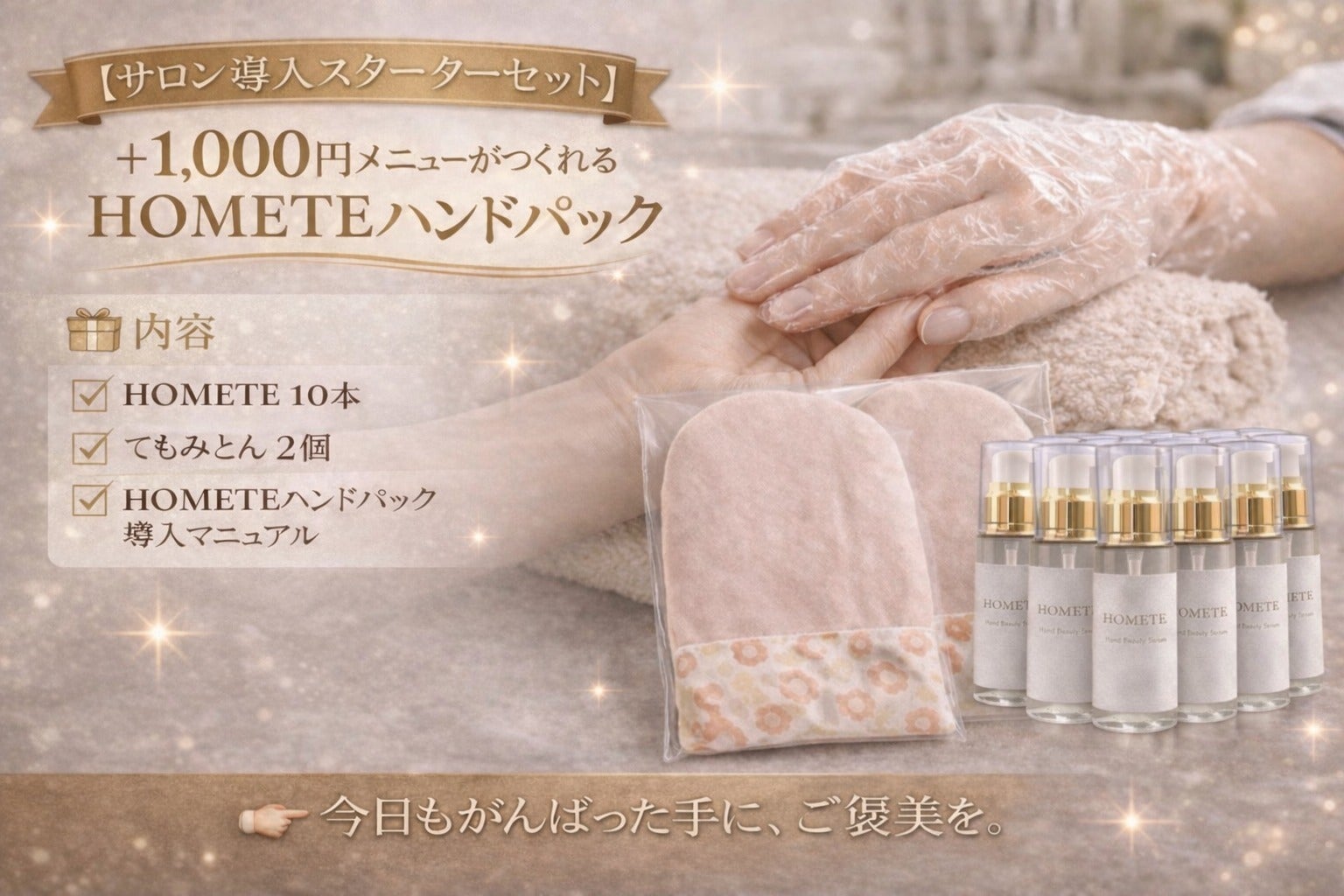 リターン画像