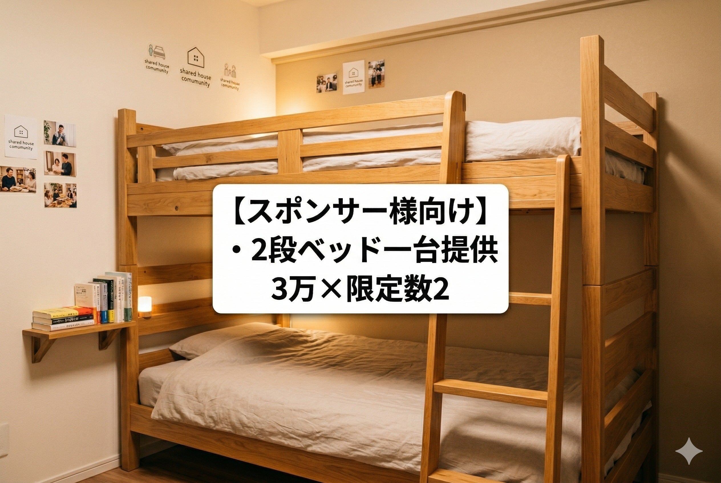 リターン画像
