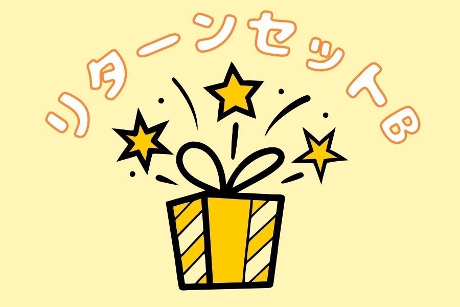 リターン画像
