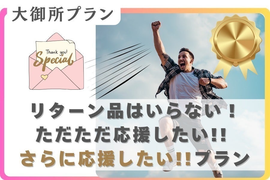 リターン画像