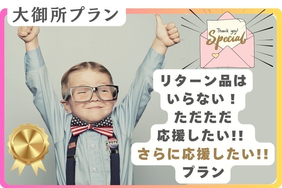 リターン画像