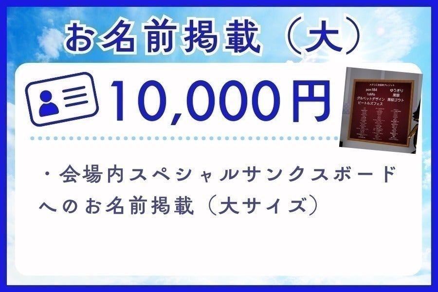 リターン画像