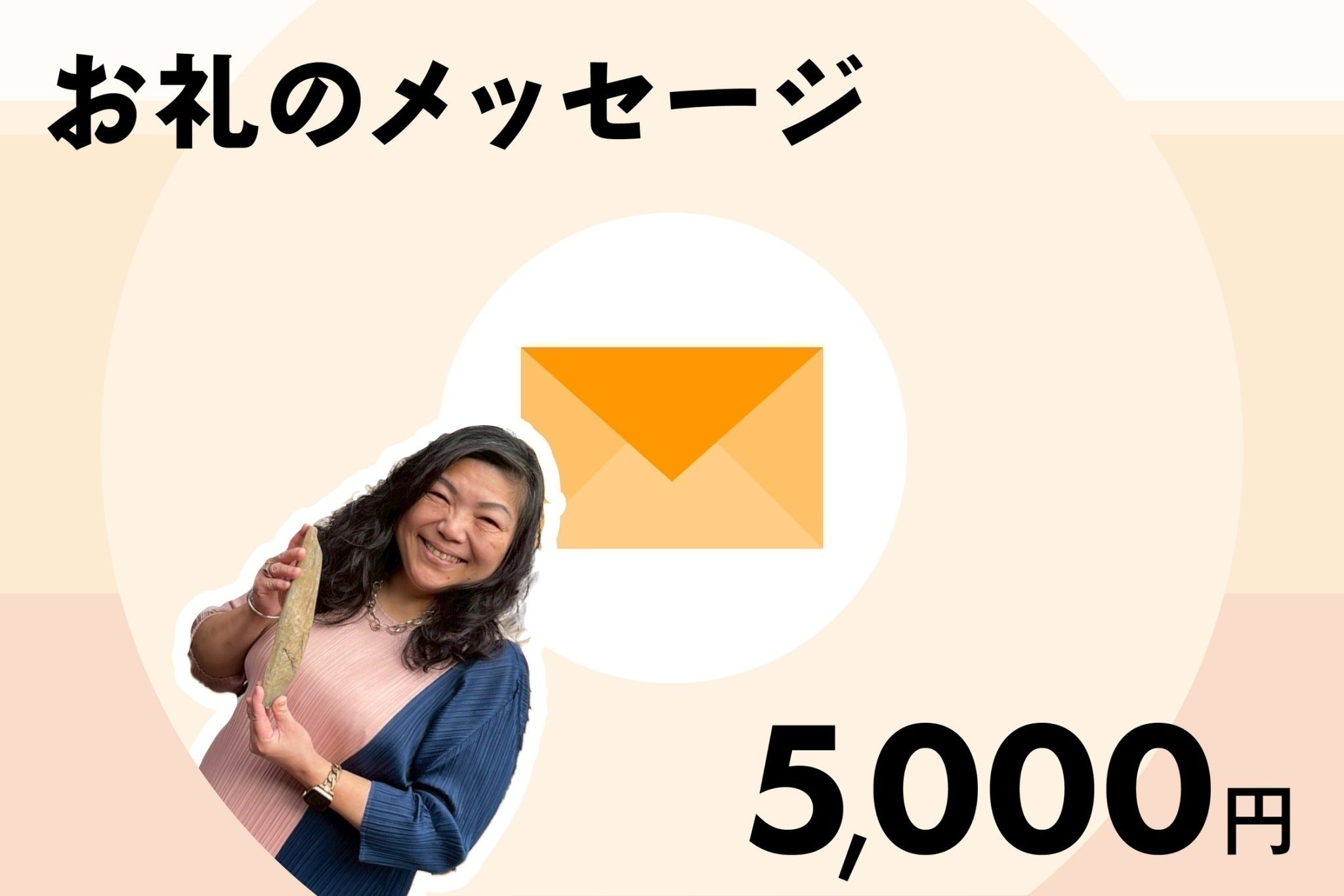 リターン画像