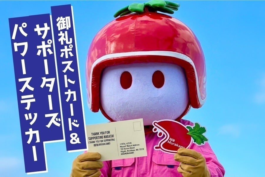 リターン画像