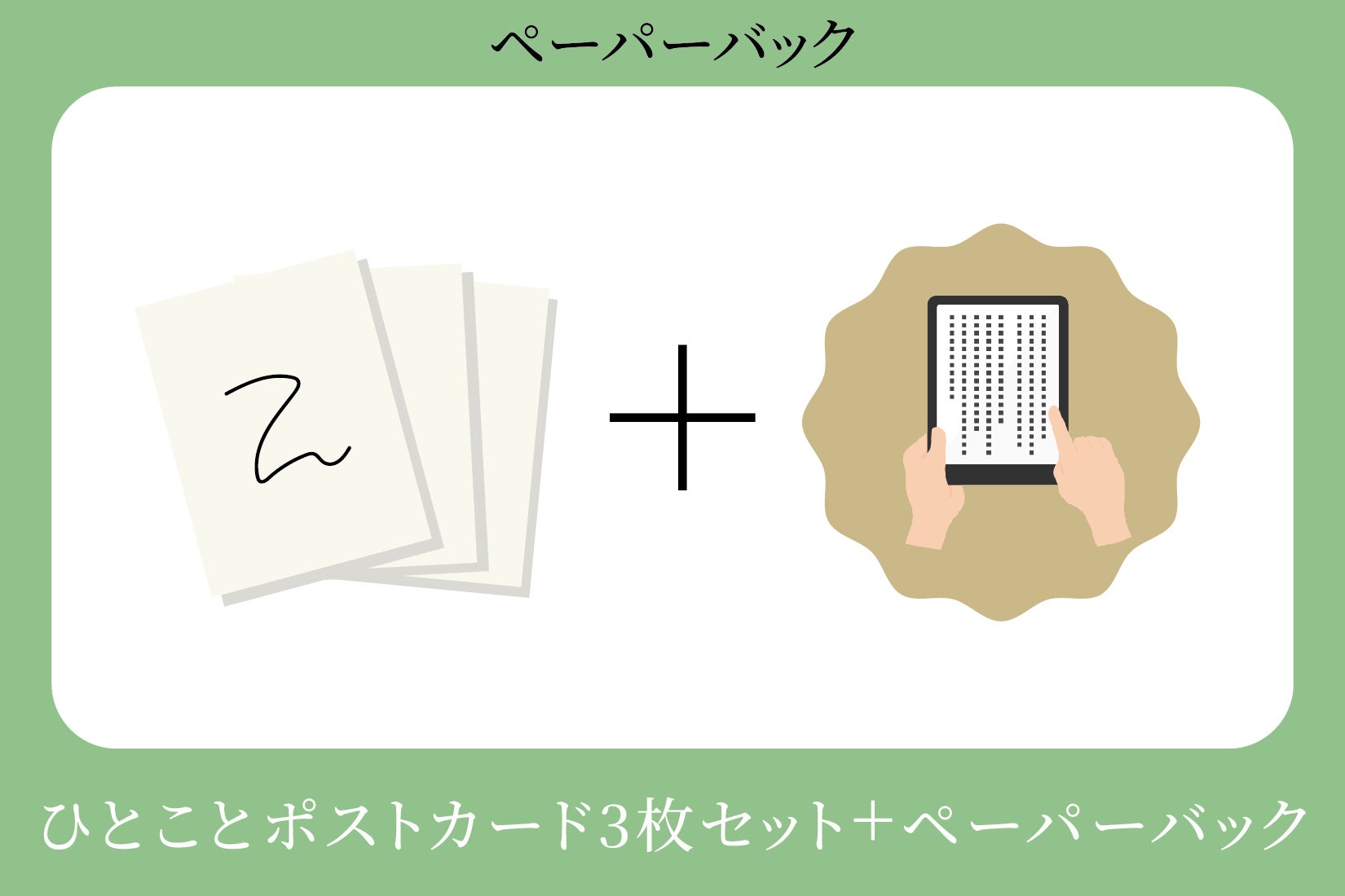 リターン画像