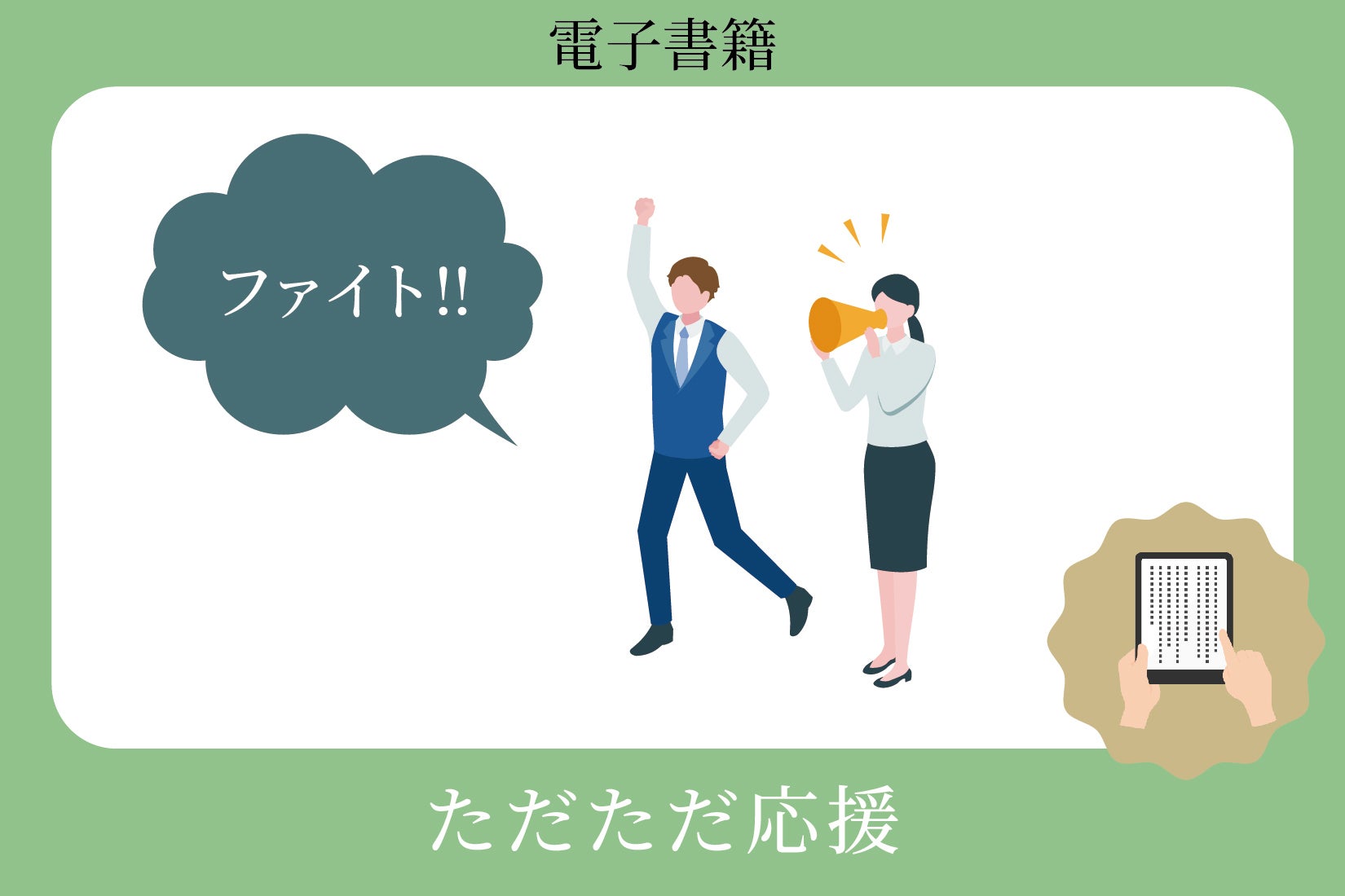 リターン画像