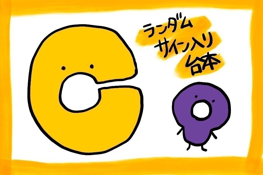リターン画像