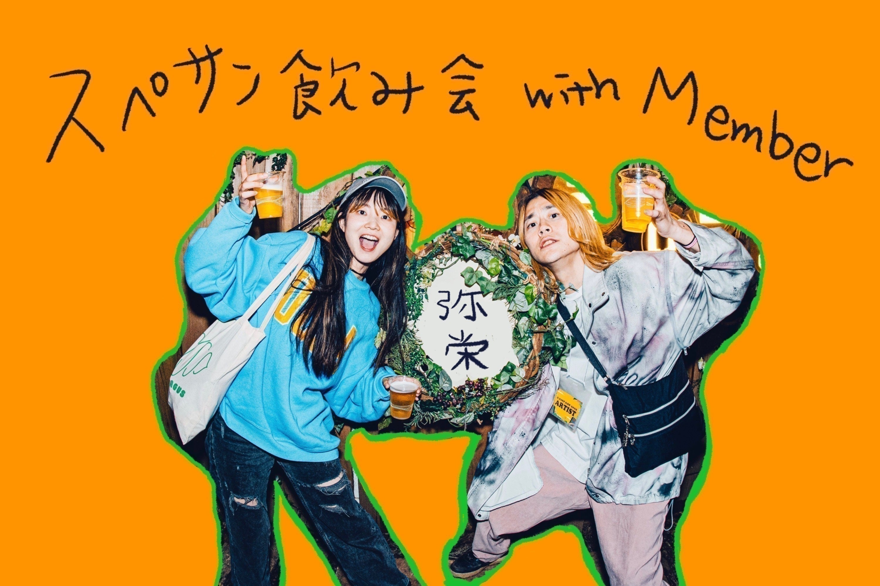リターン画像