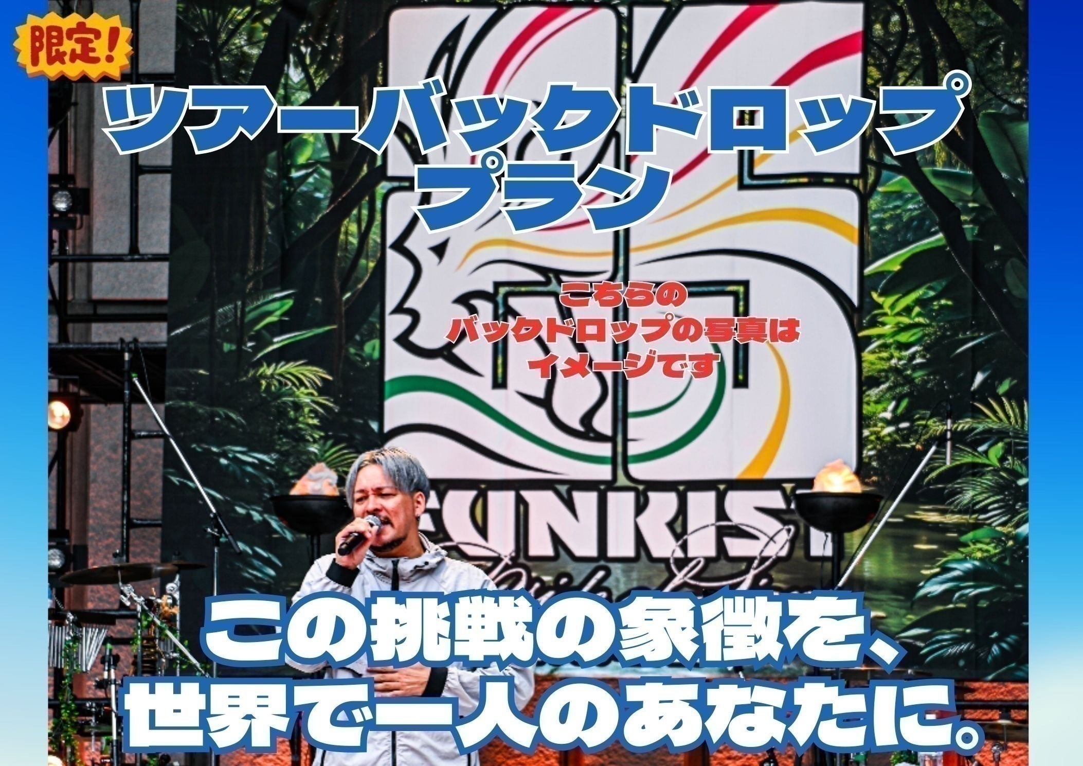 リターン画像