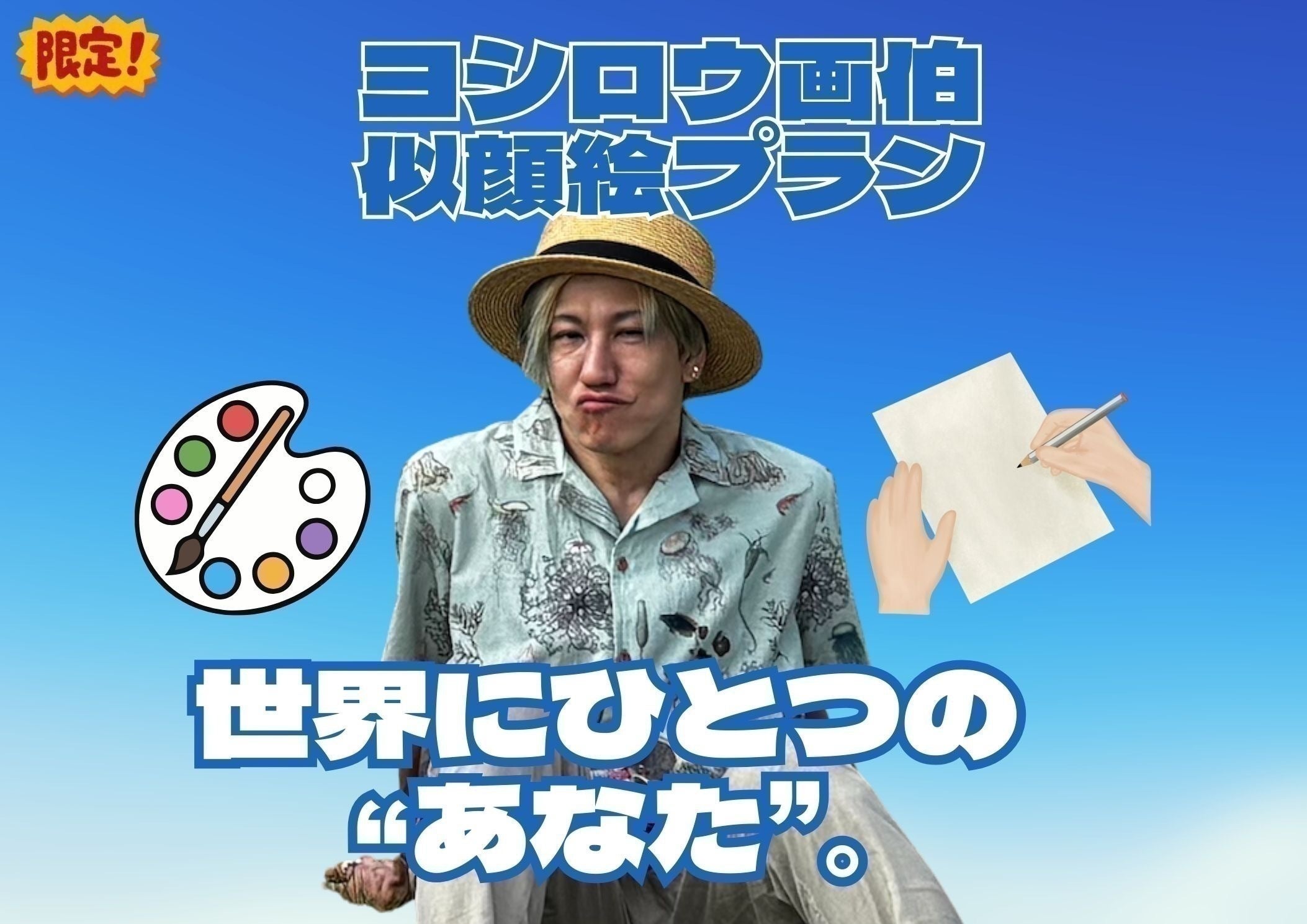 リターン画像