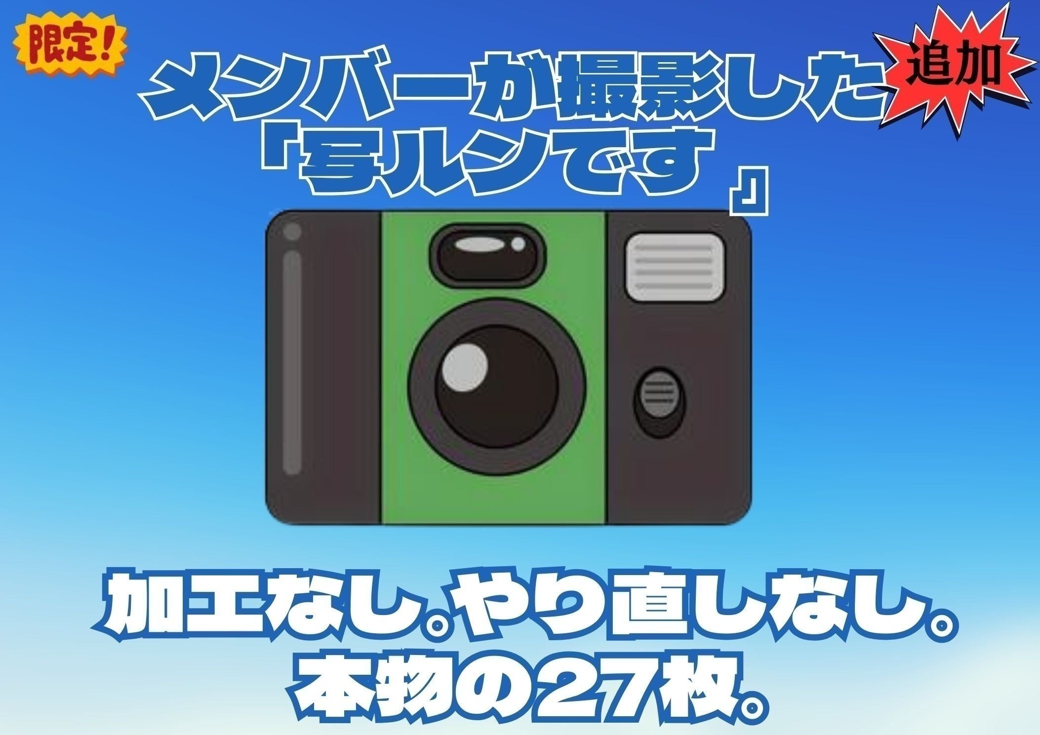 リターン画像